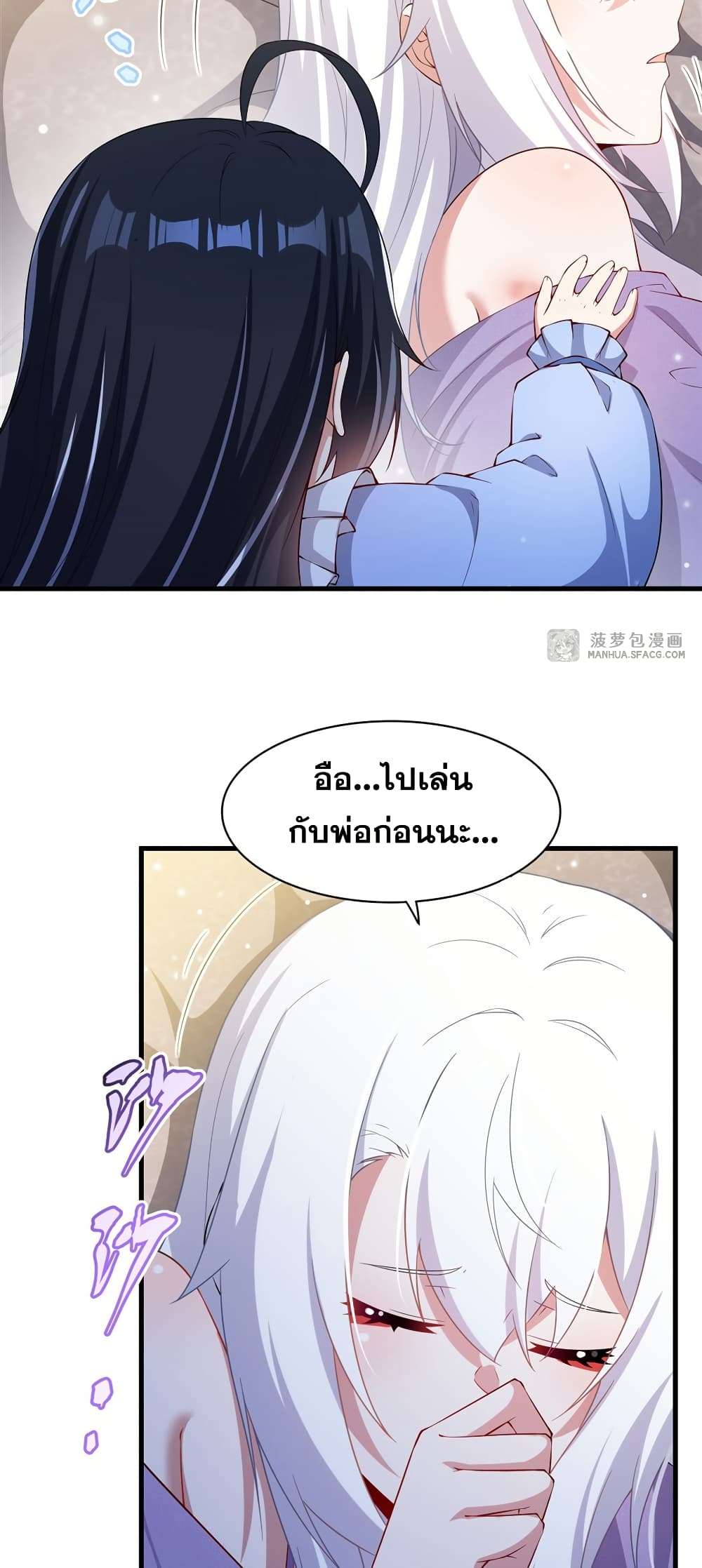 Shut Up, Evil Dragon, I Don’t Want to Raise a Child With You Anymore ตอนที่ 31 5