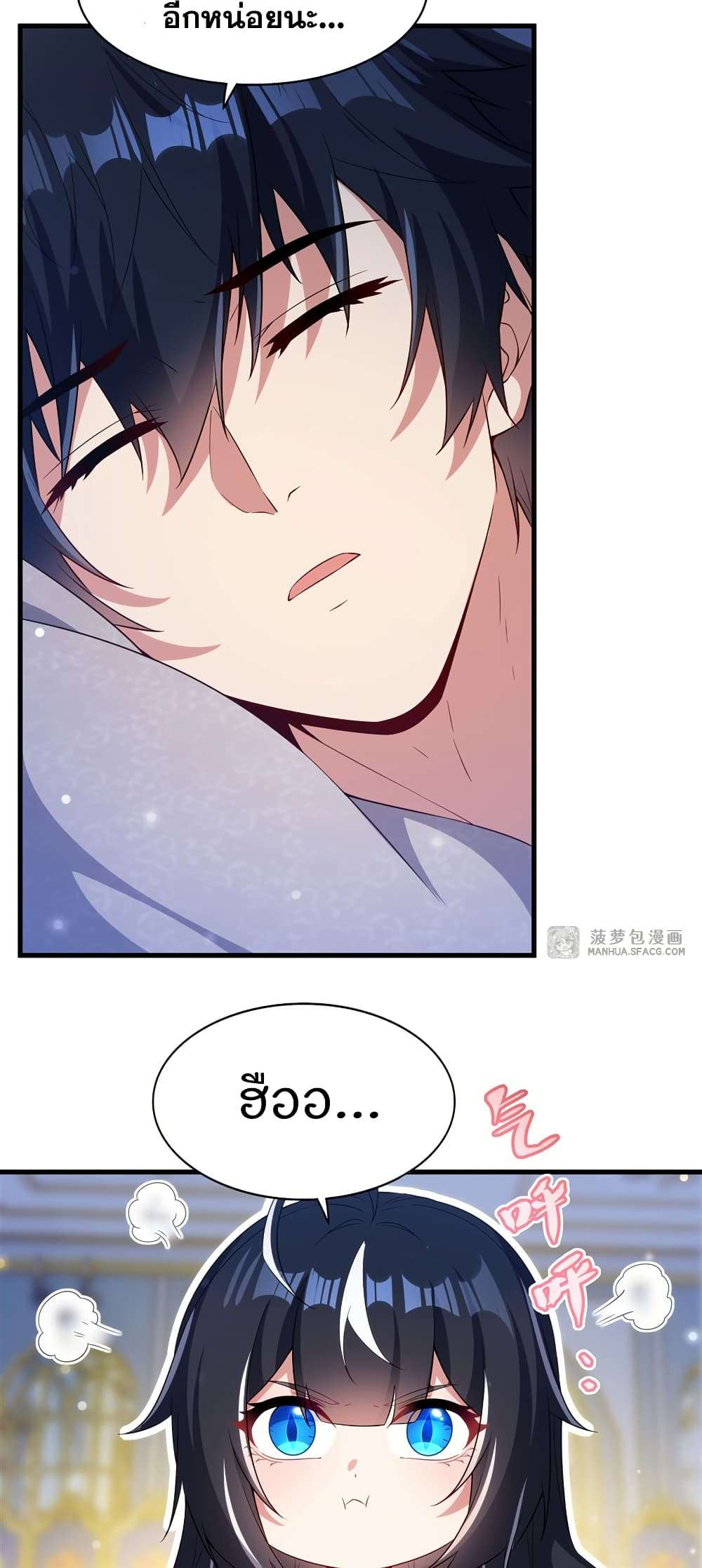 Shut Up, Evil Dragon, I Don’t Want to Raise a Child With You Anymore ตอนที่ 31 7