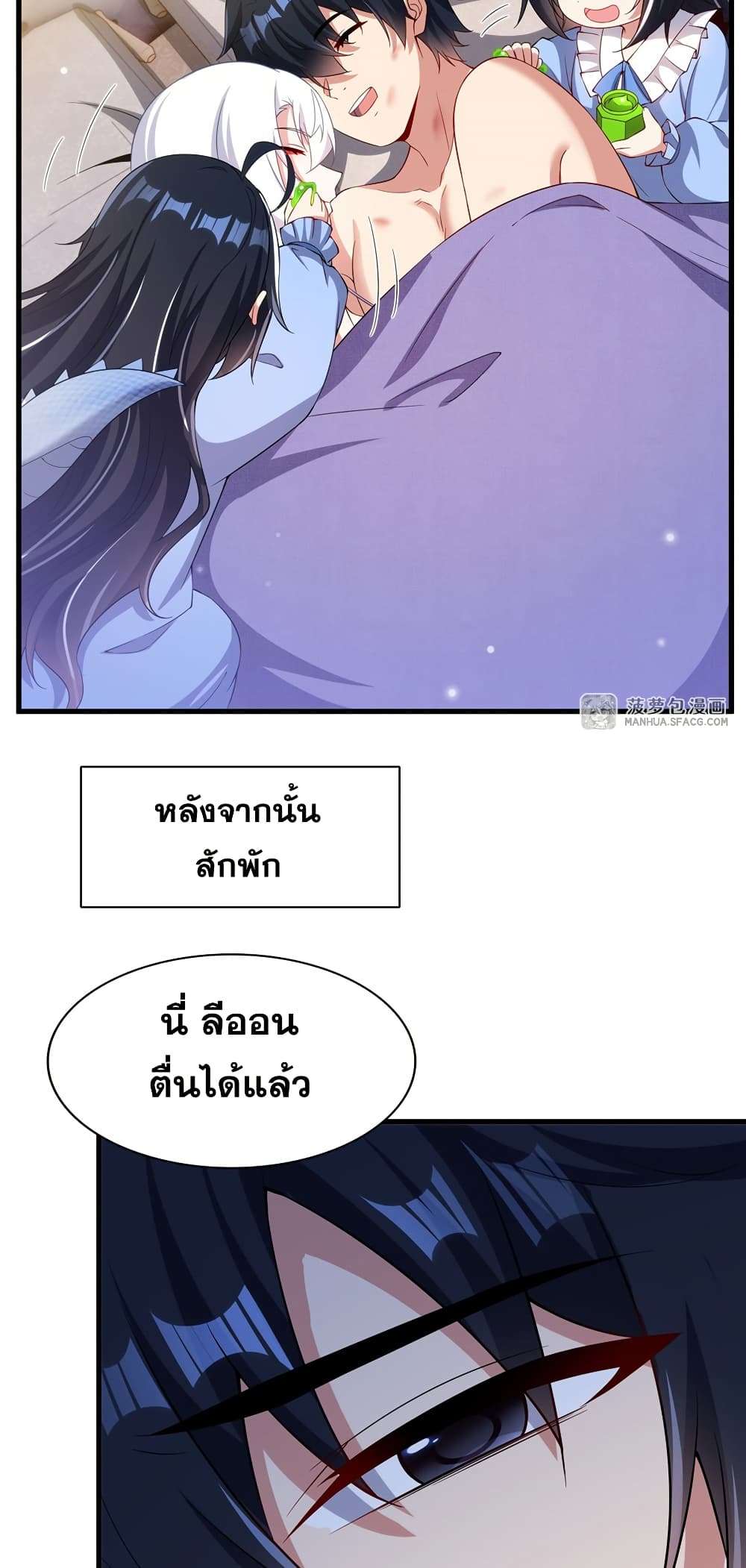 Shut Up, Evil Dragon, I Don’t Want to Raise a Child With You Anymore ตอนที่ 31 14