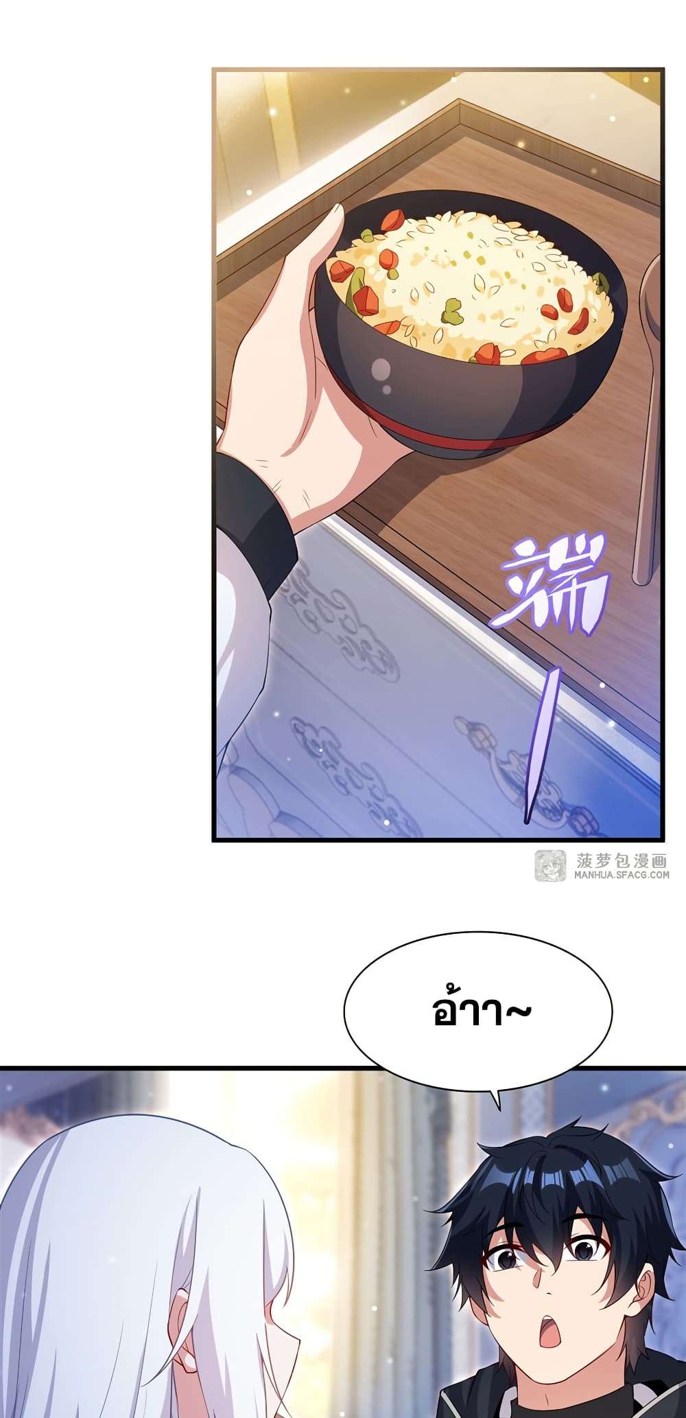 Shut Up, Evil Dragon, I Don’t Want to Raise a Child With You Anymore ตอนที่ 31 22