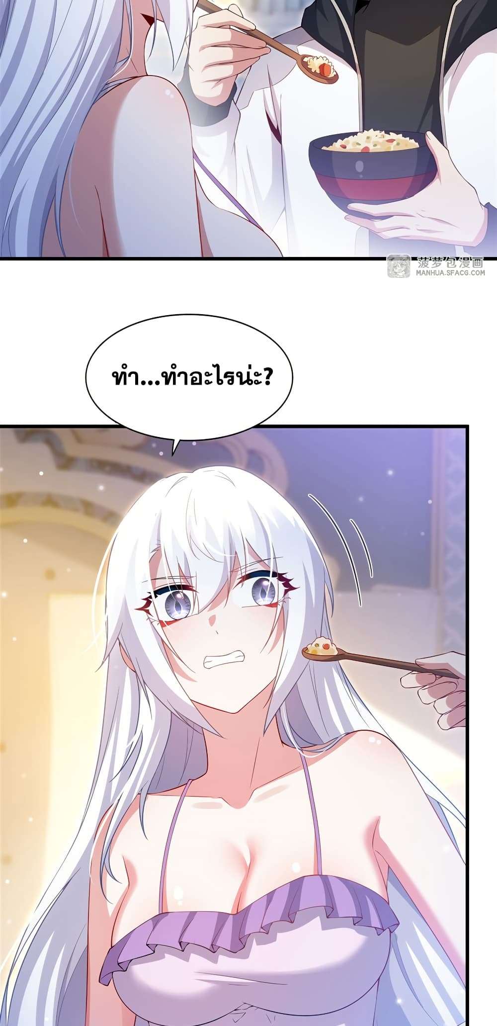 Shut Up, Evil Dragon, I Don’t Want to Raise a Child With You Anymore ตอนที่ 31 23