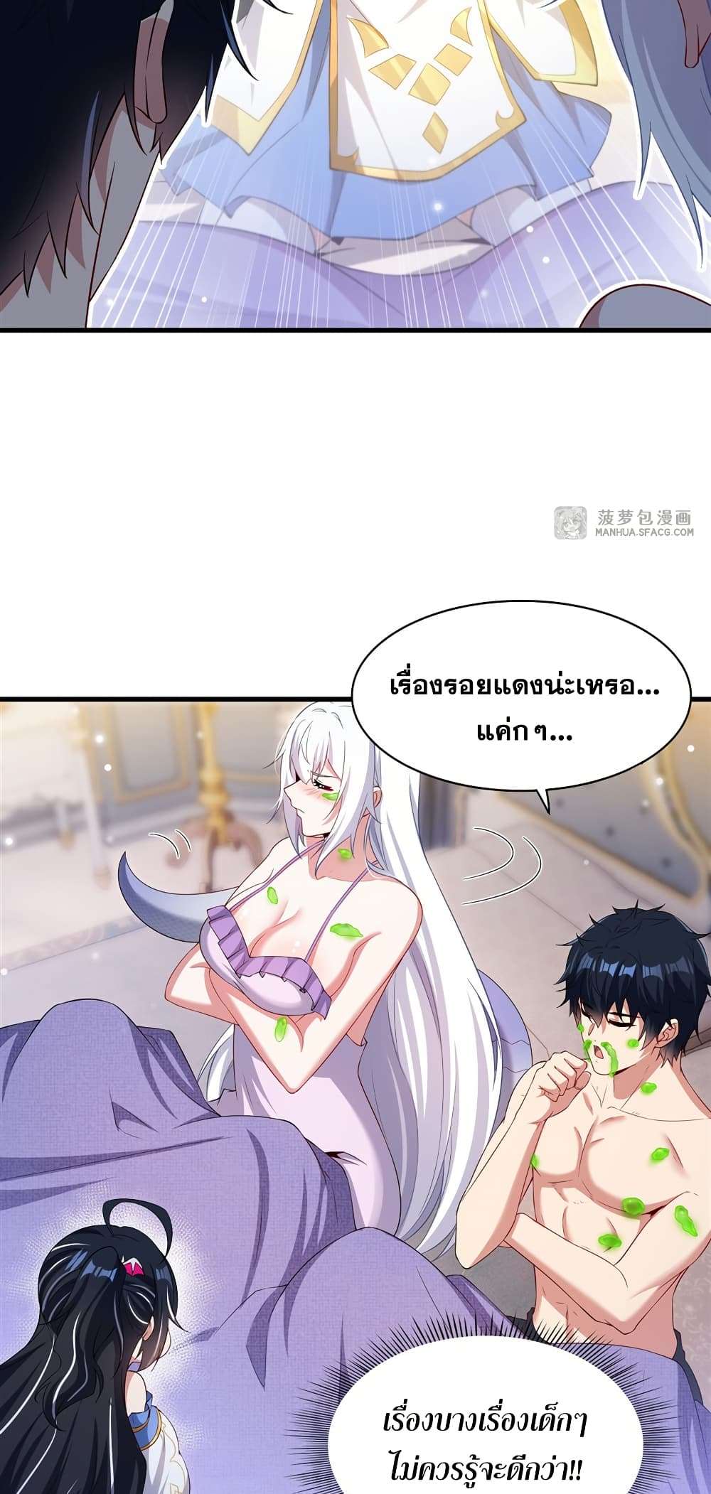Shut Up, Evil Dragon, I Don’t Want to Raise a Child With You Anymore ตอนที่ 31 18