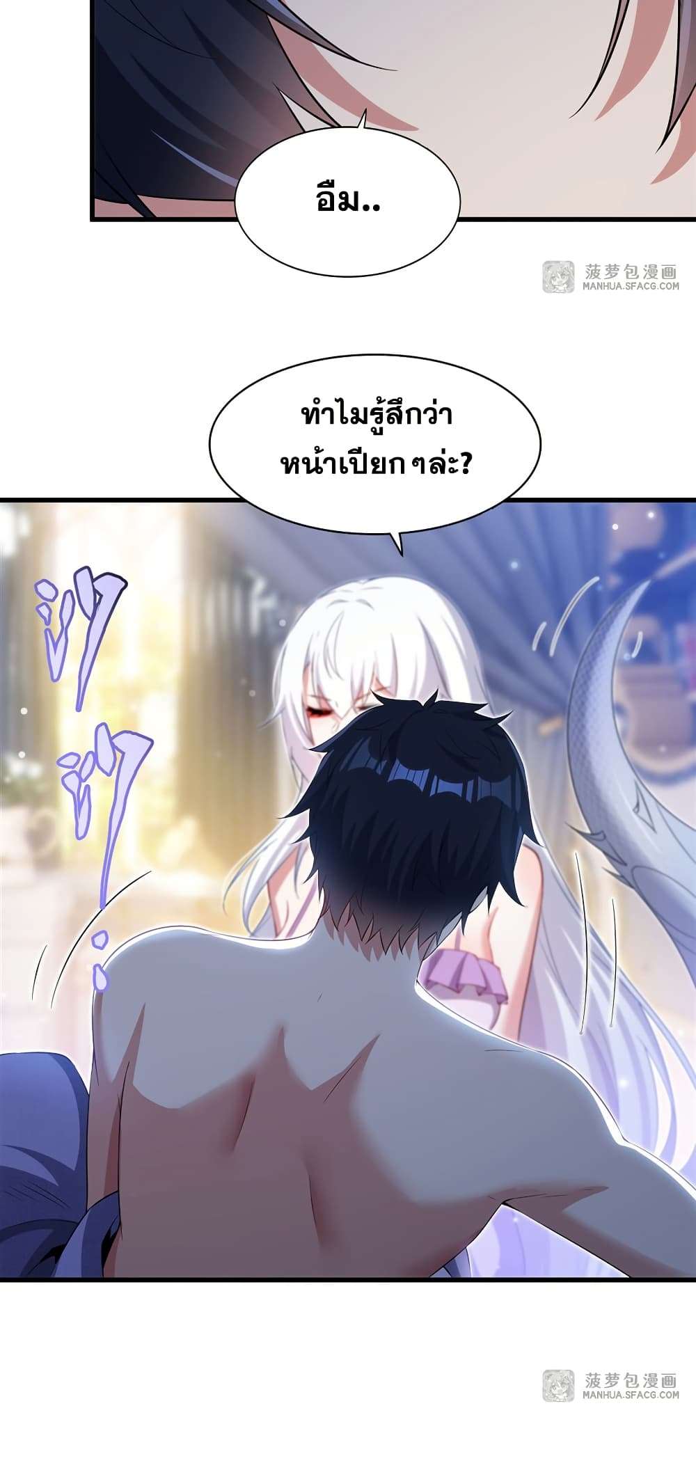 Shut Up, Evil Dragon, I Don’t Want to Raise a Child With You Anymore ตอนที่ 31 15