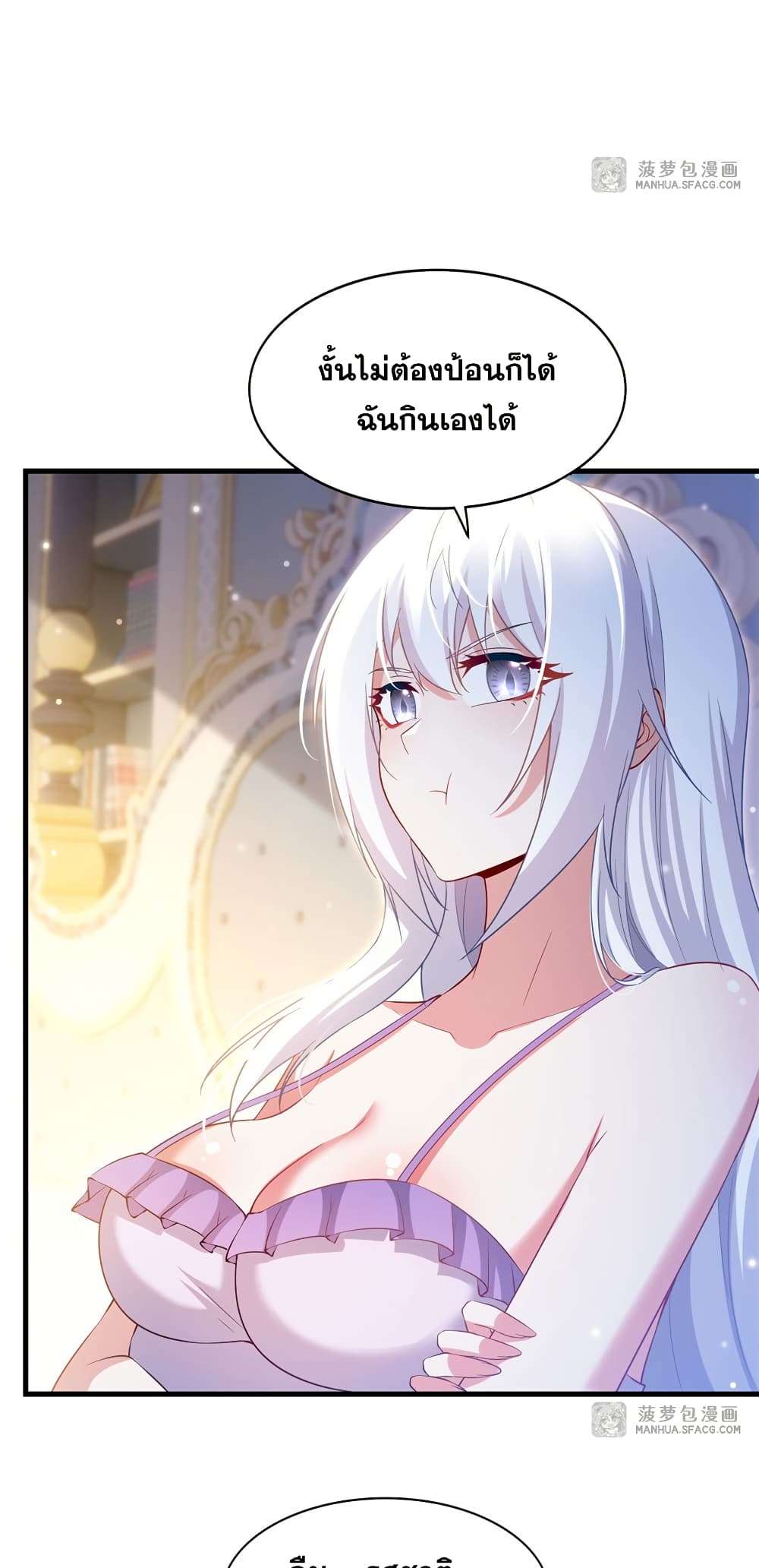 Shut Up, Evil Dragon, I Don’t Want to Raise a Child With You Anymore ตอนที่ 31 25