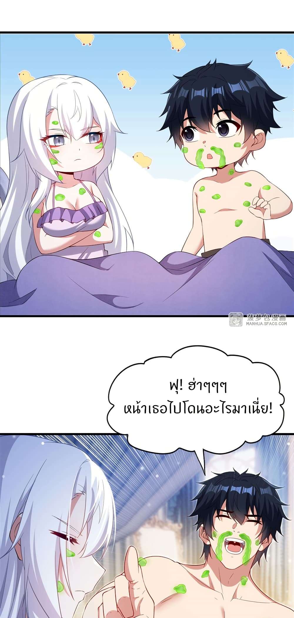 Shut Up, Evil Dragon, I Don’t Want to Raise a Child With You Anymore ตอนที่ 31 16