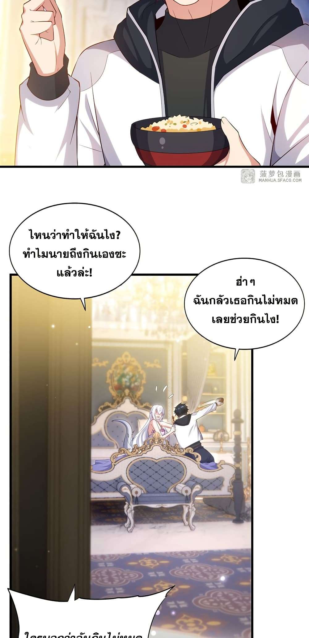 Shut Up, Evil Dragon, I Don’t Want to Raise a Child With You Anymore ตอนที่ 31 27