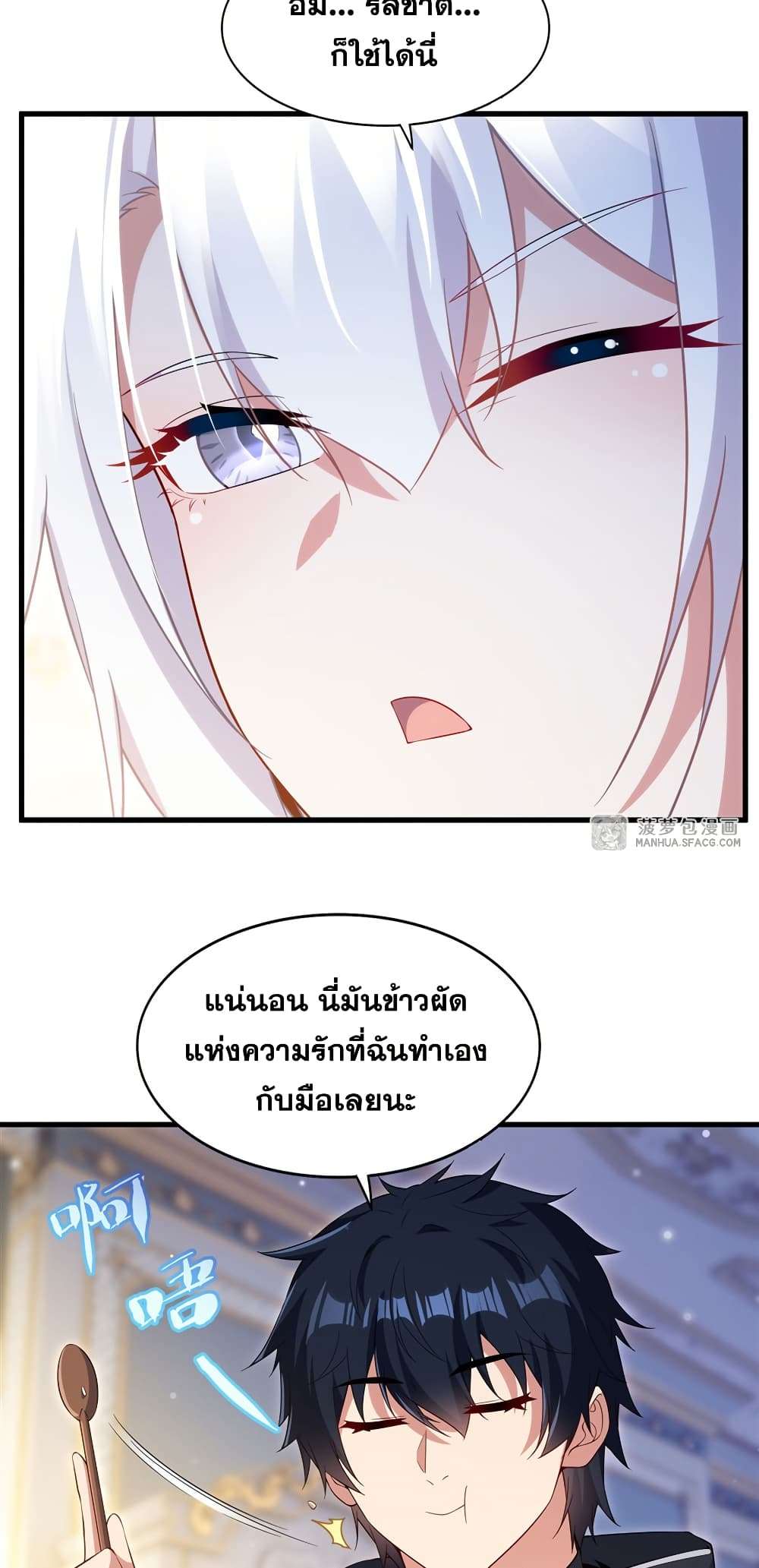 Shut Up, Evil Dragon, I Don’t Want to Raise a Child With You Anymore ตอนที่ 31 26