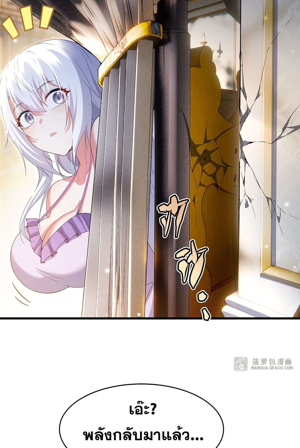 Shut Up, Evil Dragon, I Don’t Want to Raise a Child With You Anymore ตอนที่ 31 35