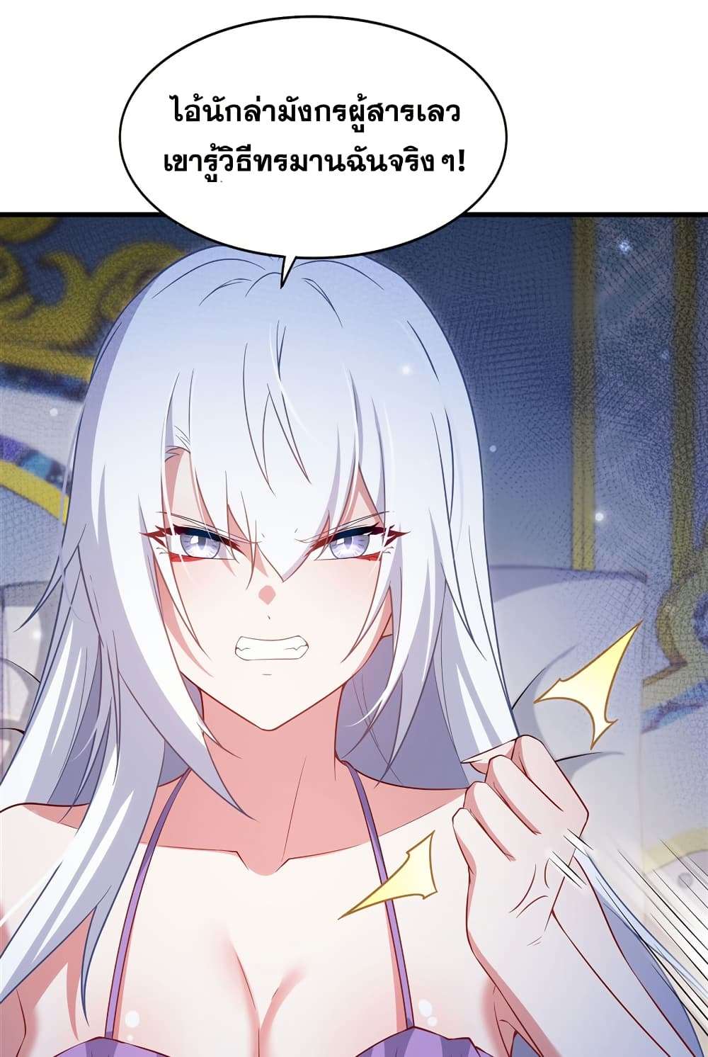 Shut Up, Evil Dragon, I Don’t Want to Raise a Child With You Anymore ตอนที่ 31 32
