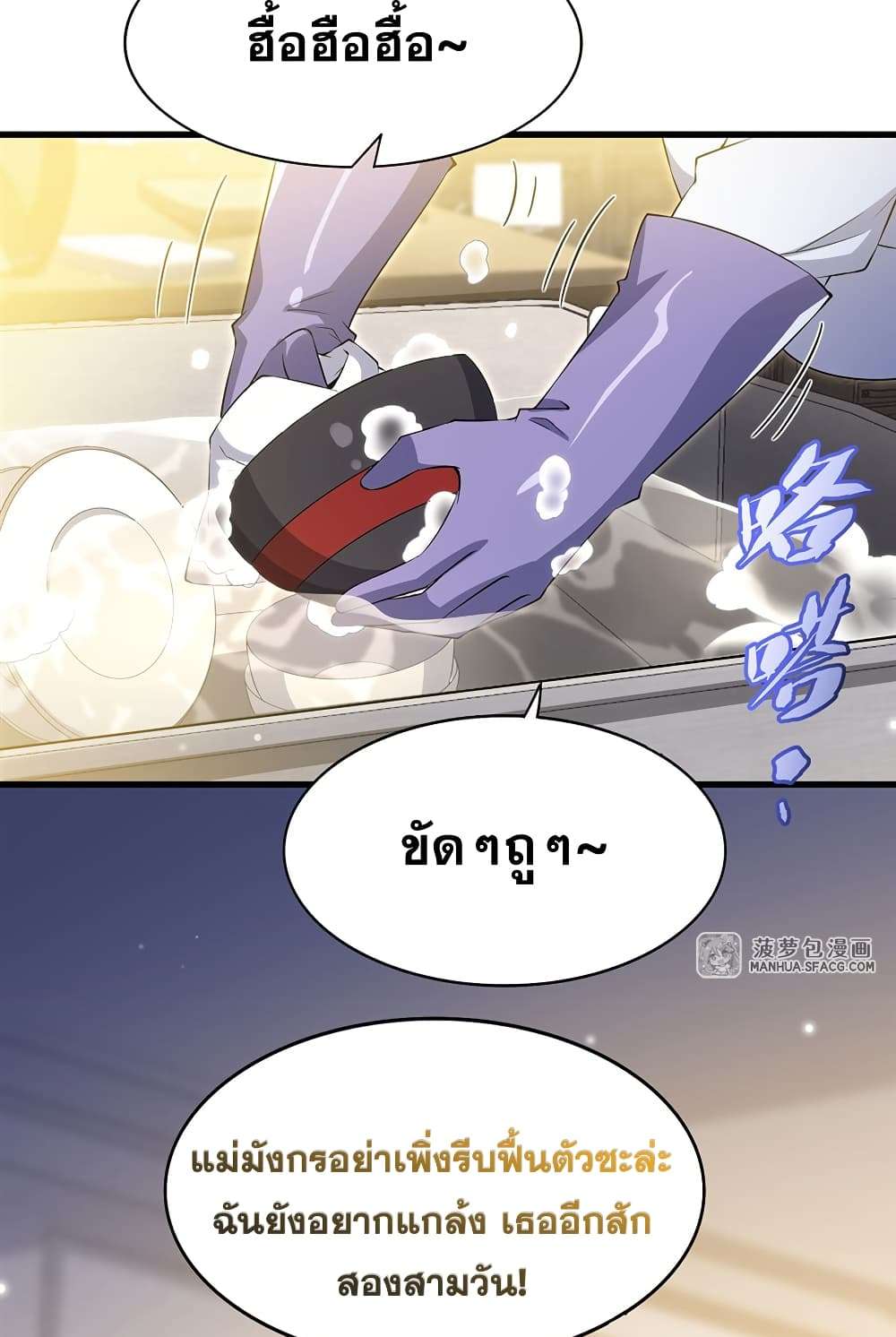 Shut Up, Evil Dragon, I Don’t Want to Raise a Child With You Anymore ตอนที่ 31 37