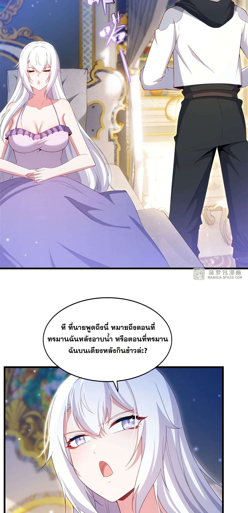 Shut Up, Evil Dragon, I Don’t Want to Raise a Child With You Anymore ตอนที่ 31 29