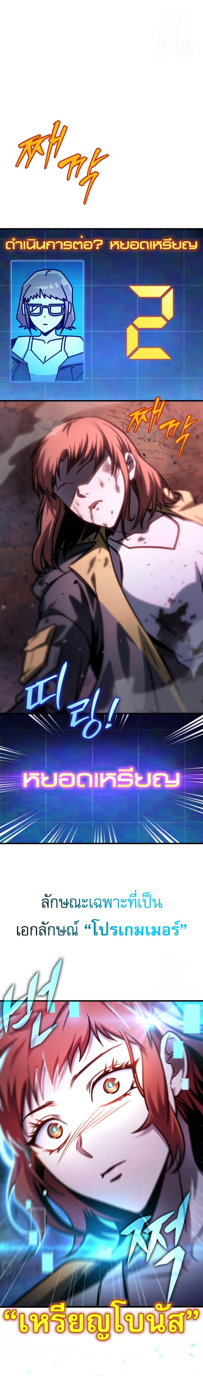 My Exclusive Tower Guide ตอนที่ 59 14