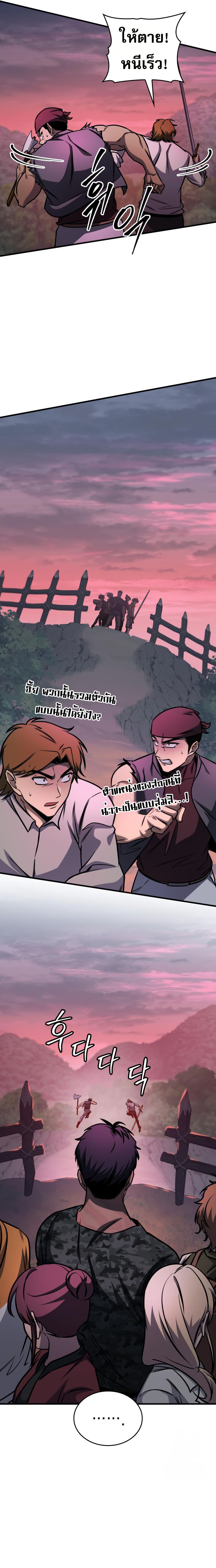 My Exclusive Tower Guide ตอนที่ 59 7