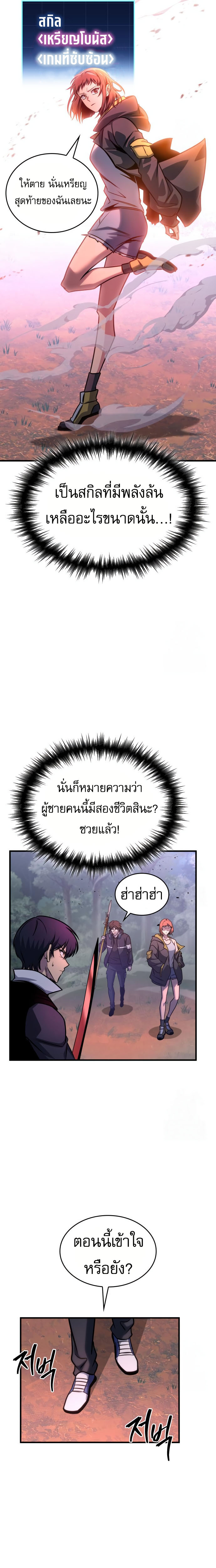 My Exclusive Tower Guide ตอนที่ 59 17