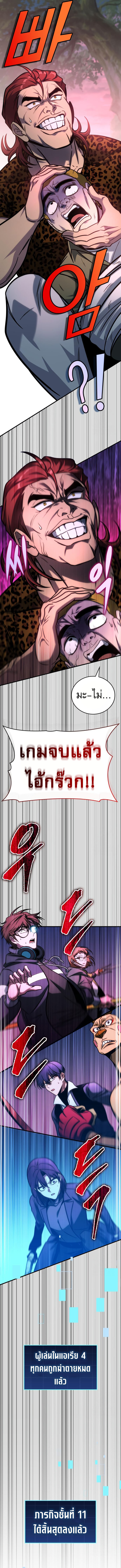 My Exclusive Tower Guide ตอนที่ 59 20