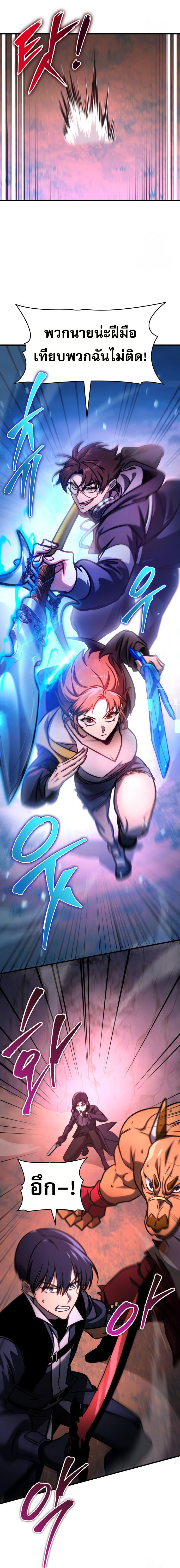My Exclusive Tower Guide ตอนที่ 59 18