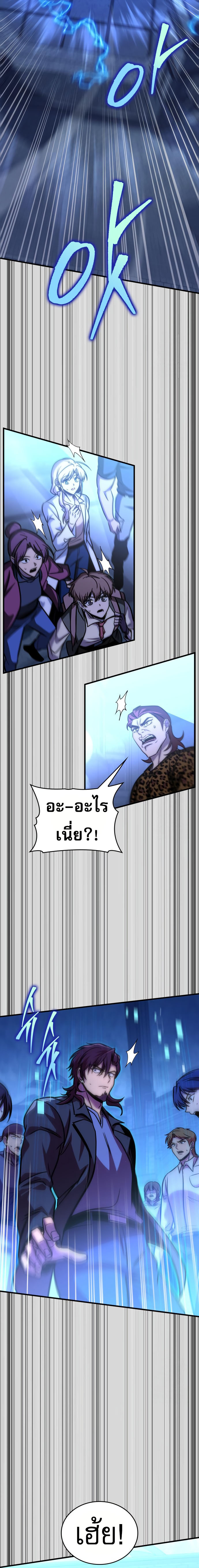 My Exclusive Tower Guide ตอนที่ 59 29