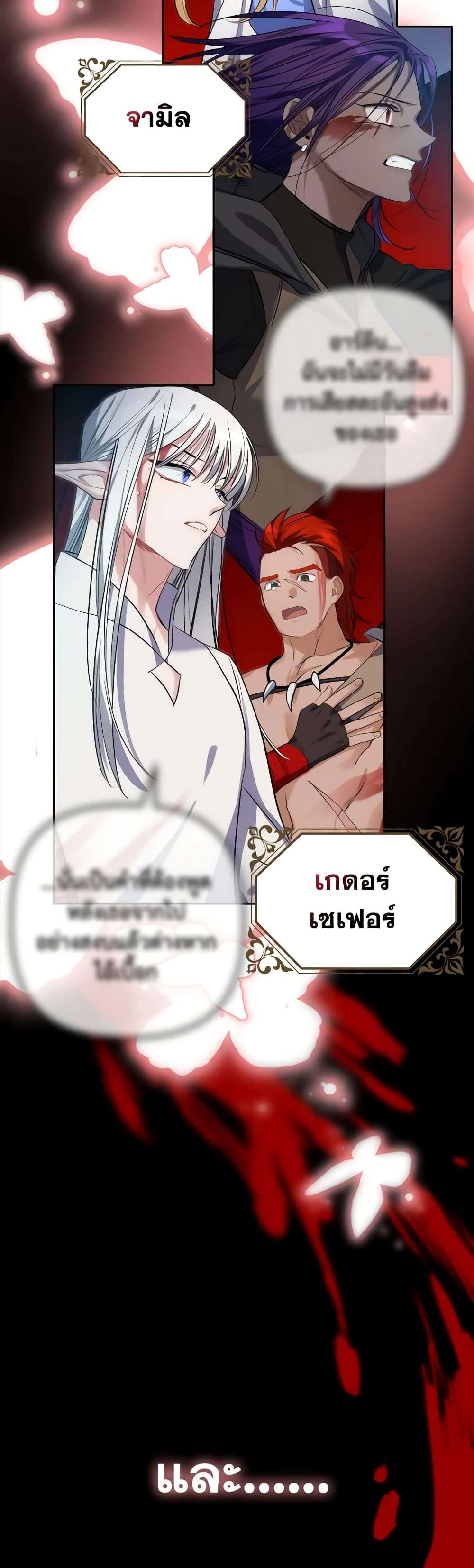 I’m Dead, But the Hero Went Crazy ตอนที่ 1 5