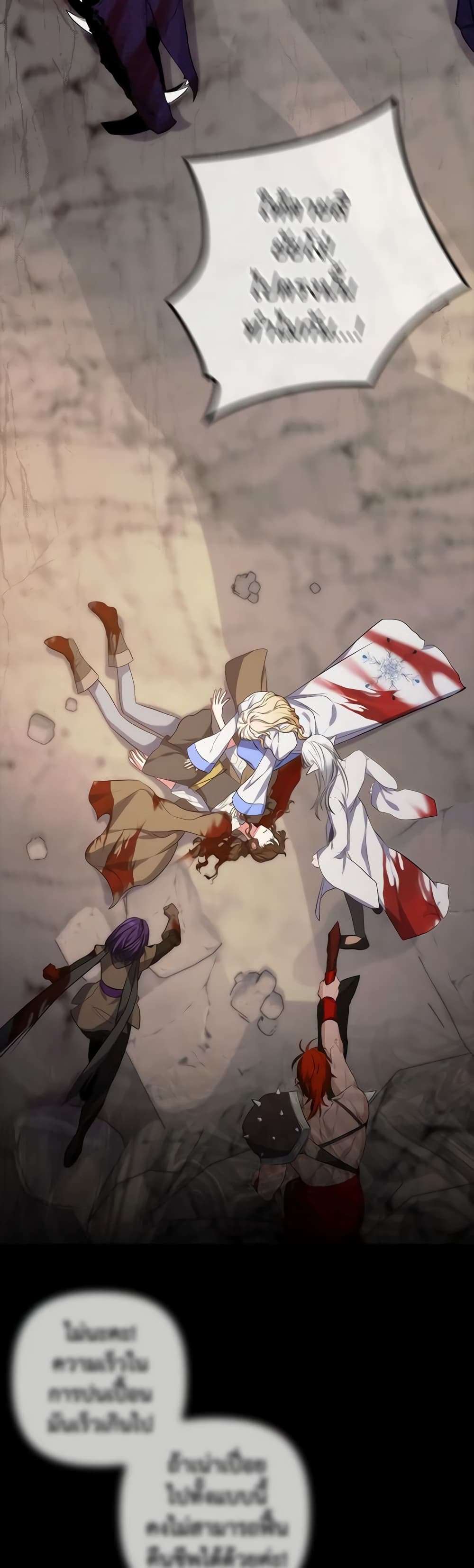 I’m Dead, But the Hero Went Crazy ตอนที่ 1 2