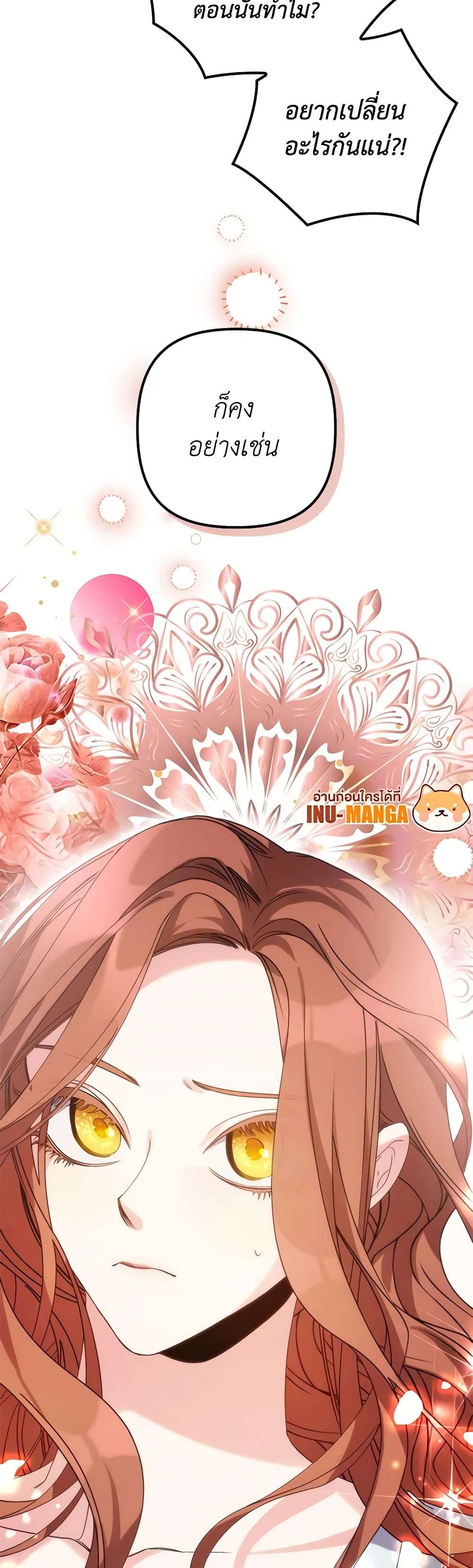I’m Dead, But the Hero Went Crazy ตอนที่ 1 47