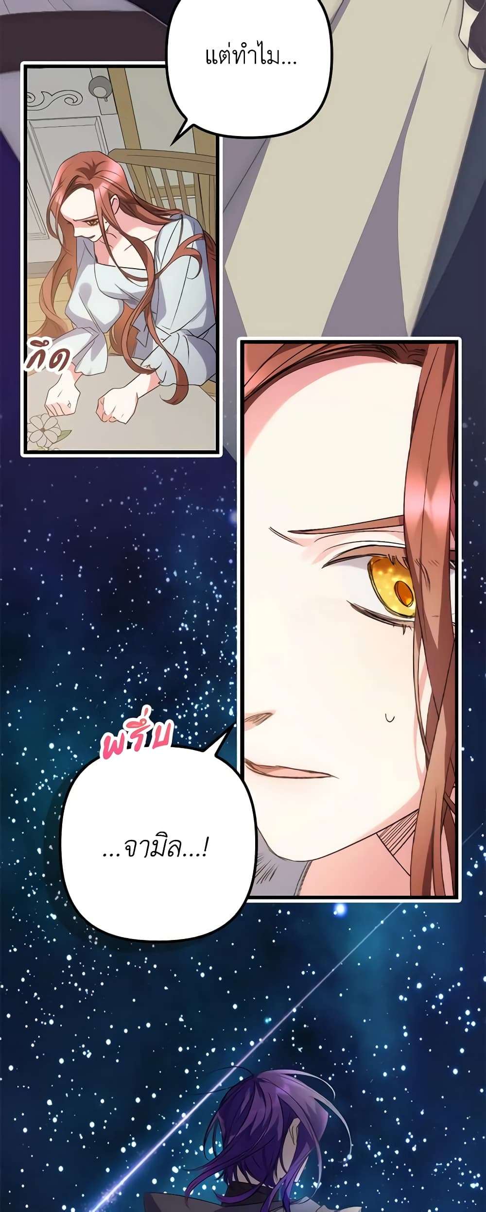 I’m Dead, But the Hero Went Crazy ตอนที่ 2 5