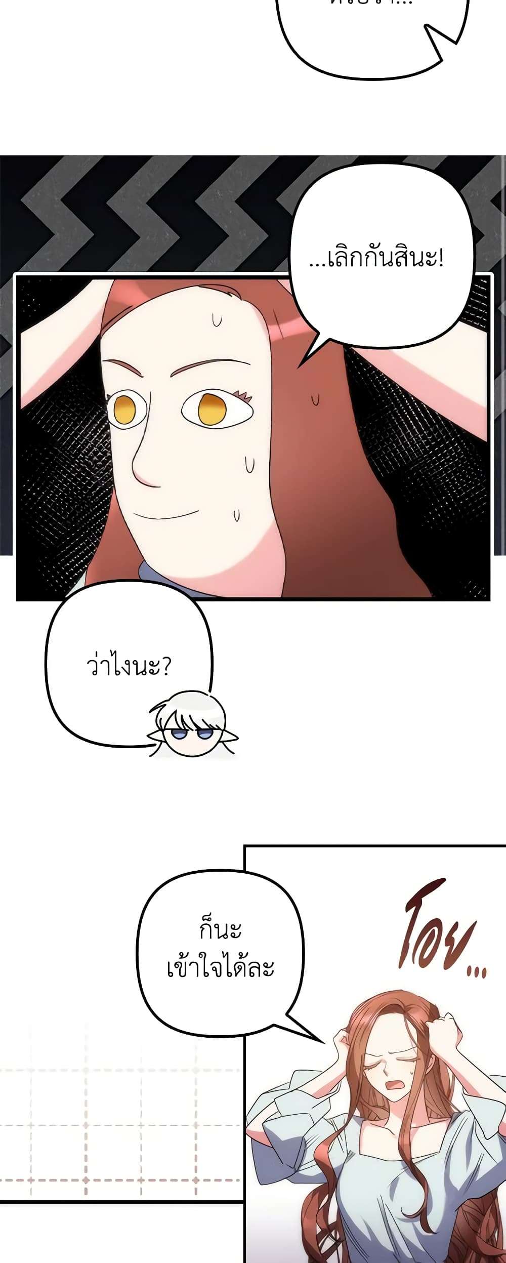 I’m Dead, But the Hero Went Crazy ตอนที่ 2 9