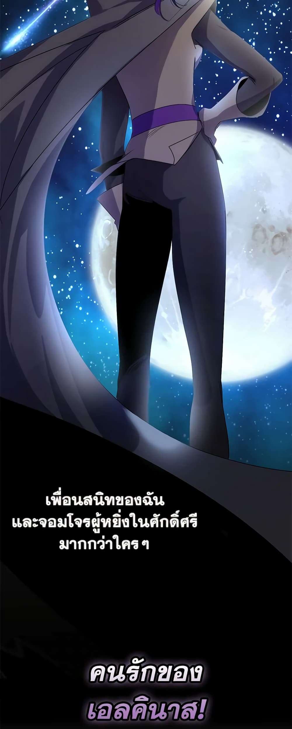 I’m Dead, But the Hero Went Crazy ตอนที่ 2 6