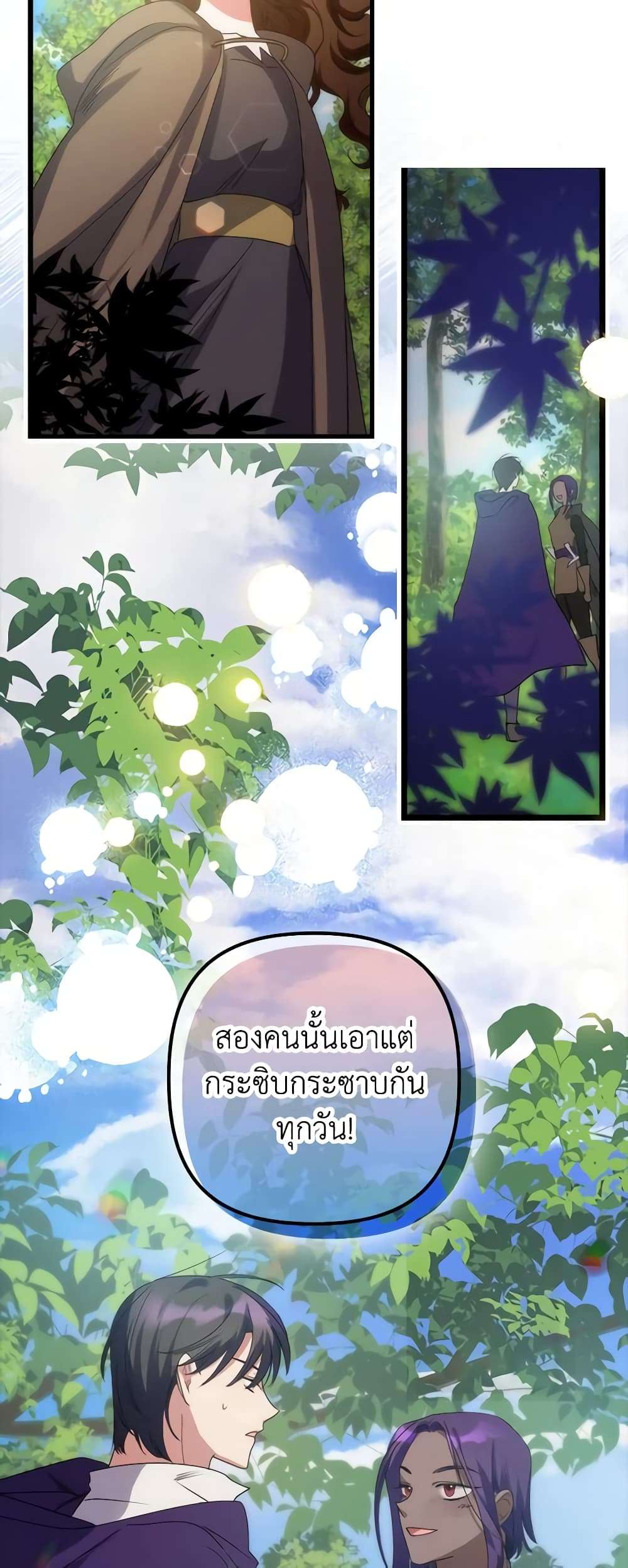 I’m Dead, But the Hero Went Crazy ตอนที่ 2 14