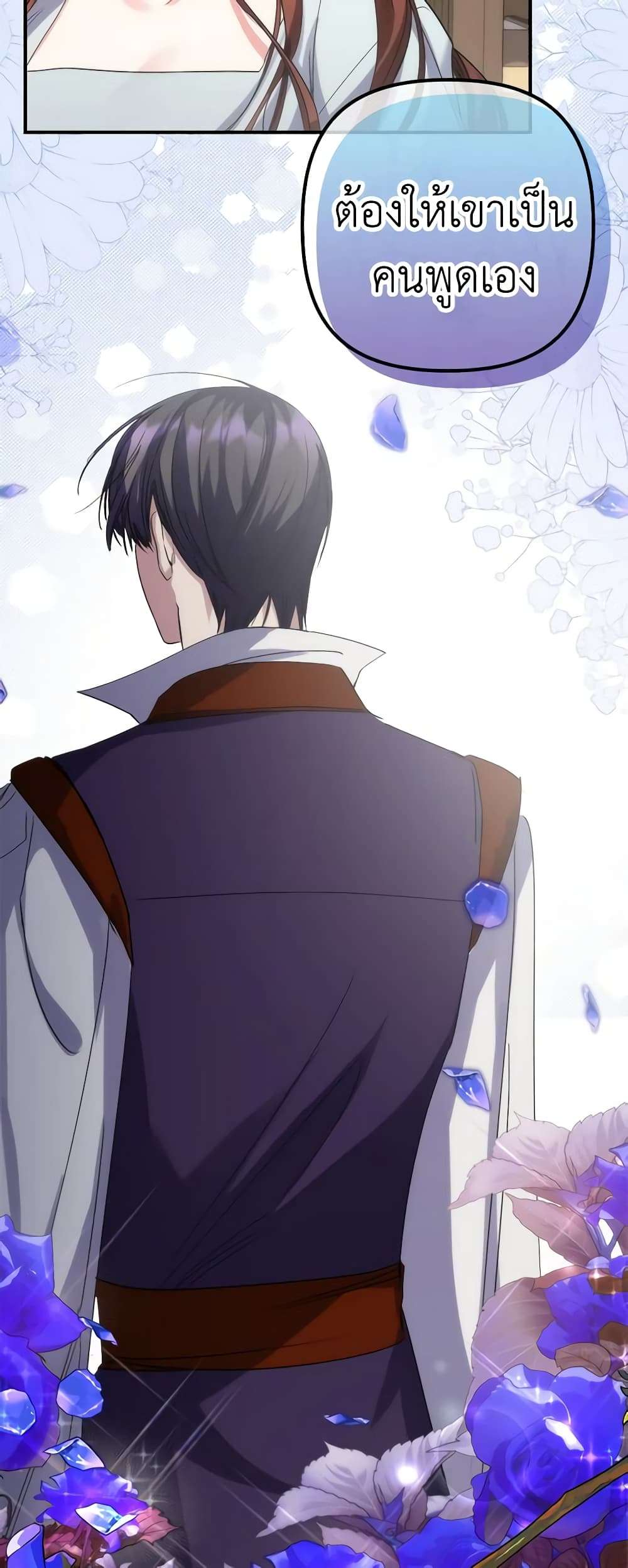 I’m Dead, But the Hero Went Crazy ตอนที่ 2 17
