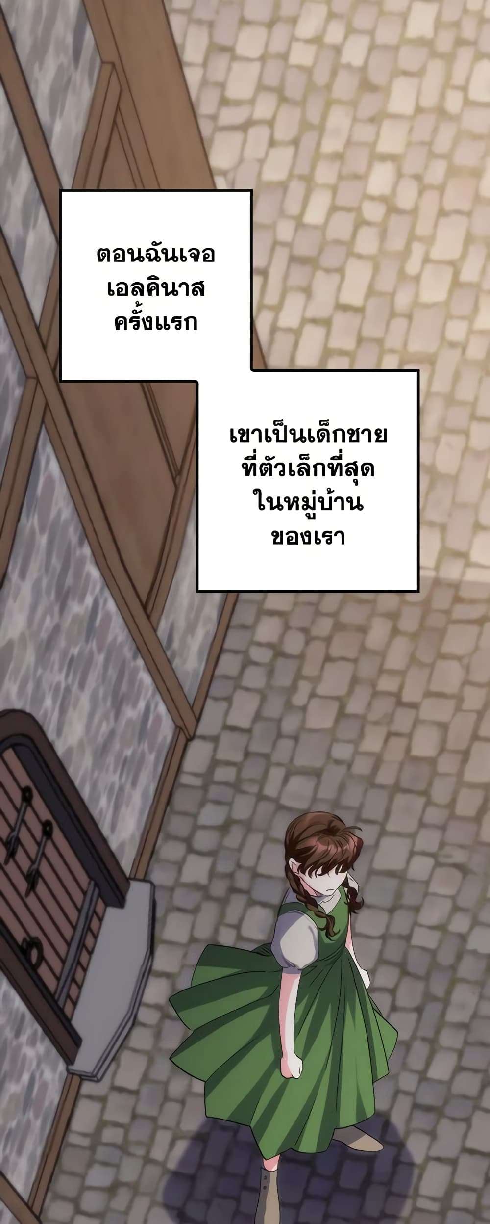 I’m Dead, But the Hero Went Crazy ตอนที่ 2 19