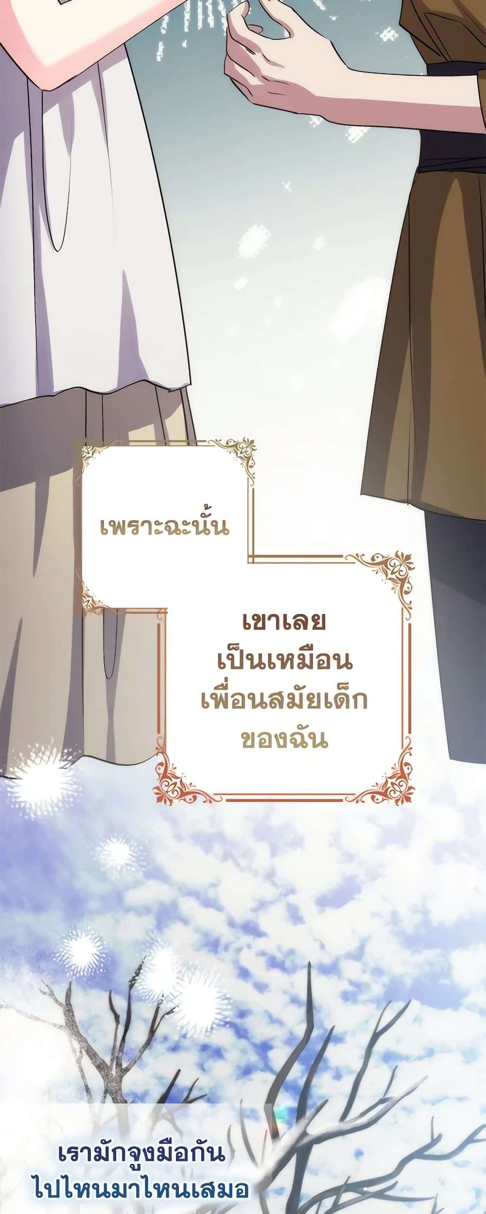 I’m Dead, But the Hero Went Crazy ตอนที่ 2 27