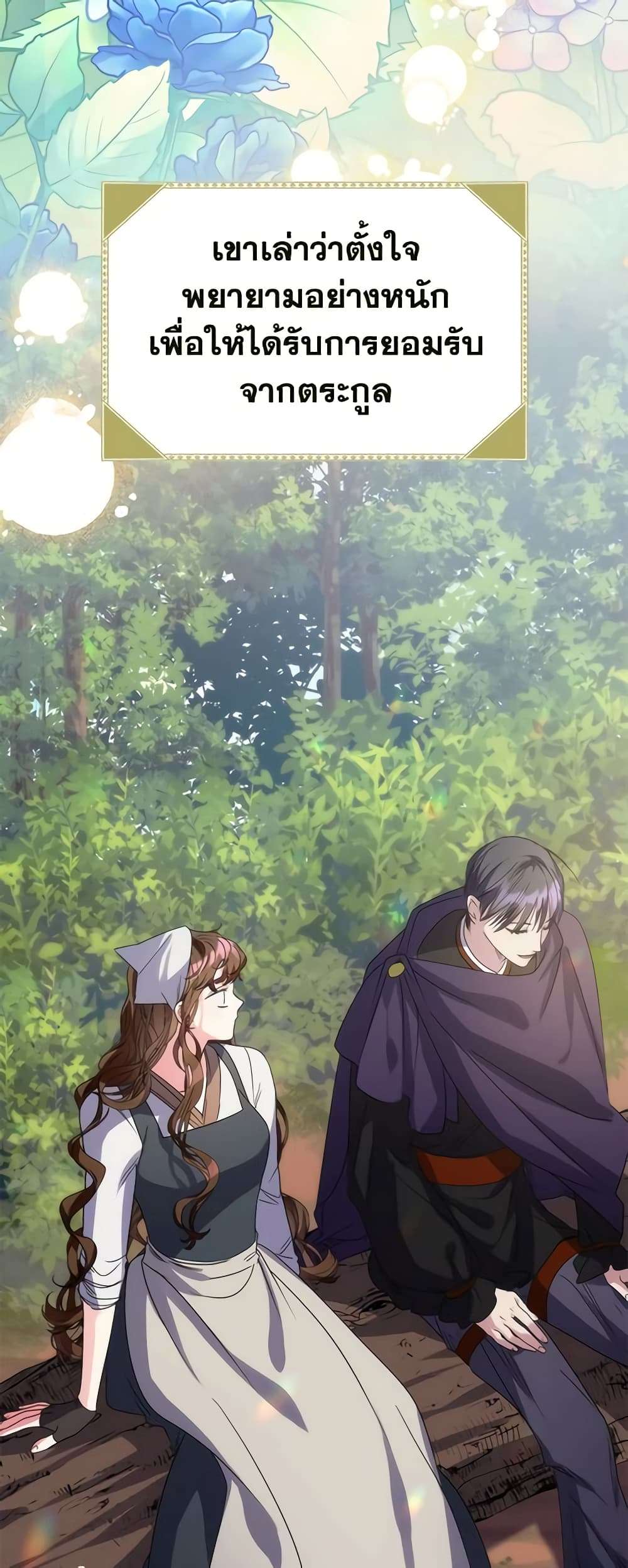 I’m Dead, But the Hero Went Crazy ตอนที่ 2 34