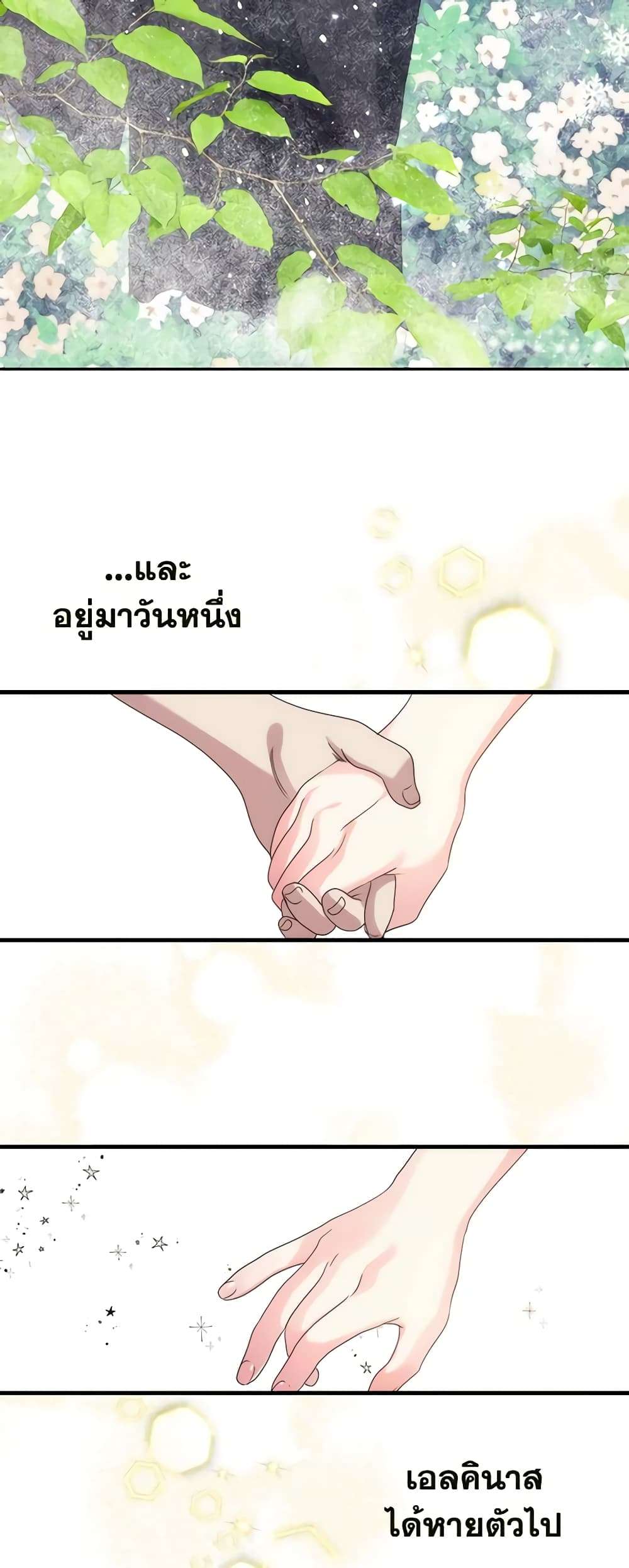 I’m Dead, But the Hero Went Crazy ตอนที่ 2 29