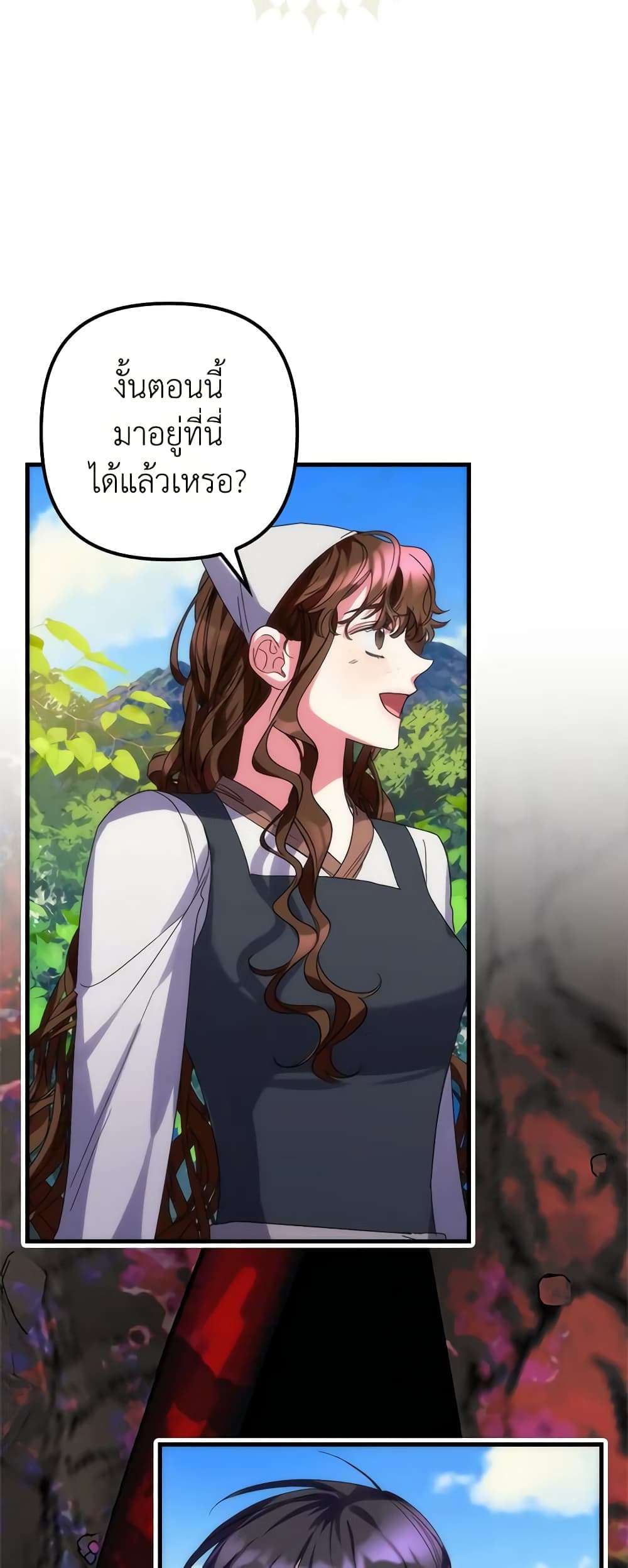 I’m Dead, But the Hero Went Crazy ตอนที่ 2 36