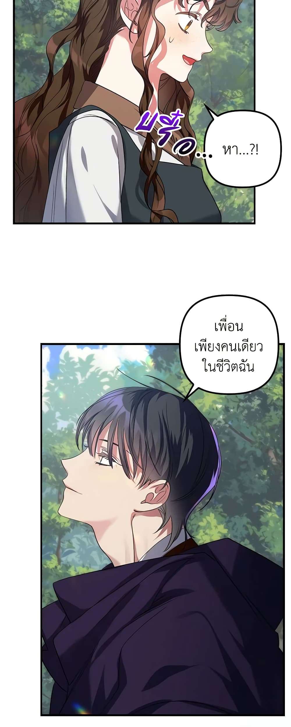 I’m Dead, But the Hero Went Crazy ตอนที่ 2 48