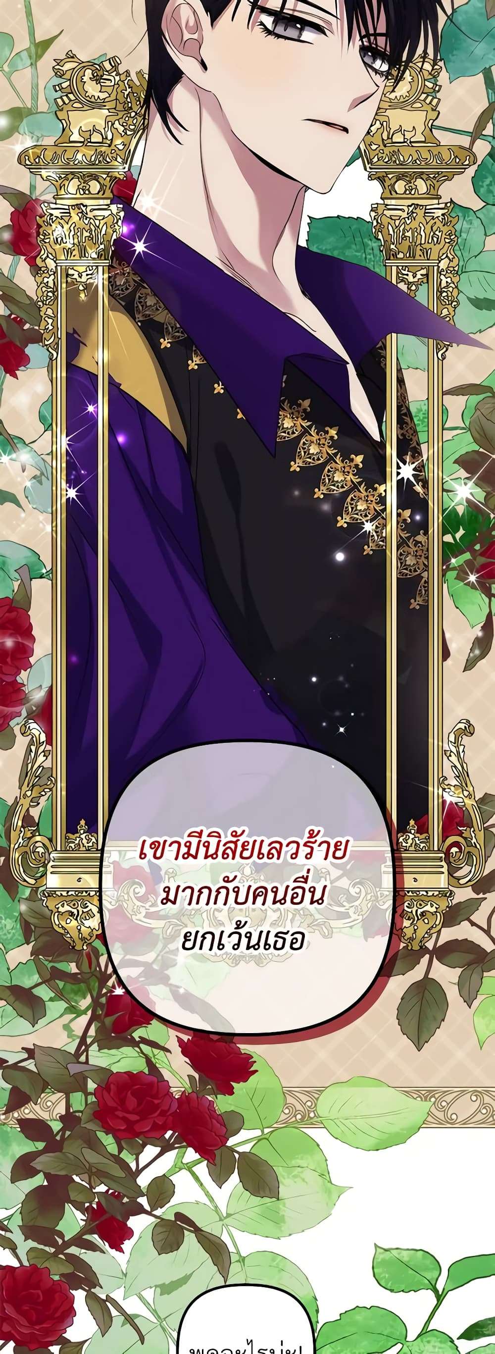 I’m Dead, But the Hero Went Crazy ตอนที่ 3 7