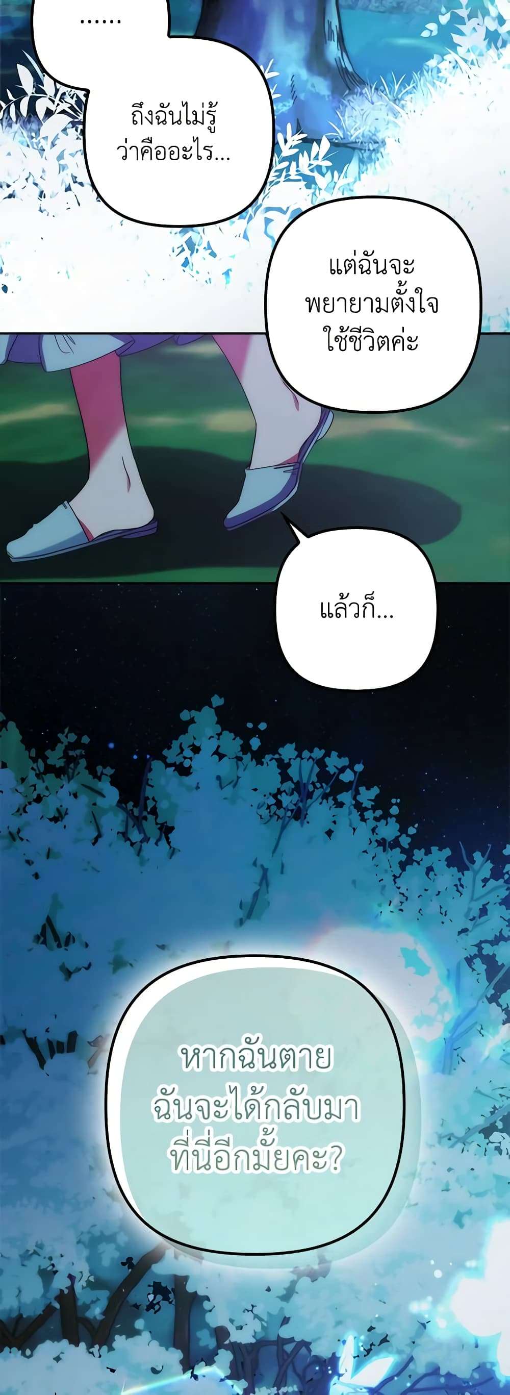 I’m Dead, But the Hero Went Crazy ตอนที่ 3 39