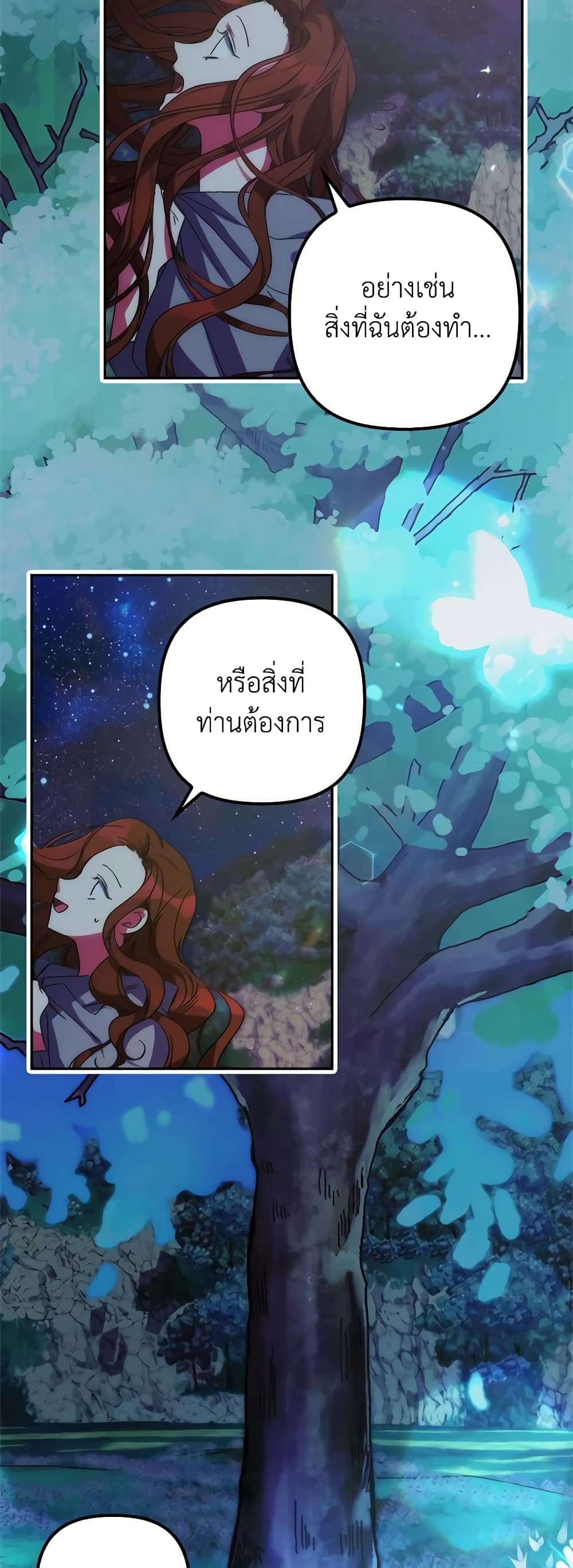 I’m Dead, But the Hero Went Crazy ตอนที่ 3 38