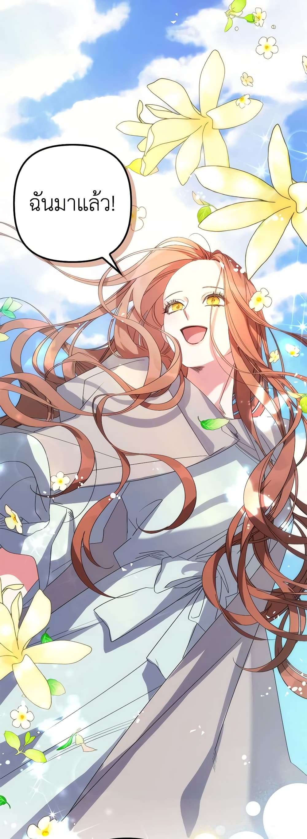 I’m Dead, But the Hero Went Crazy ตอนที่ 3 43