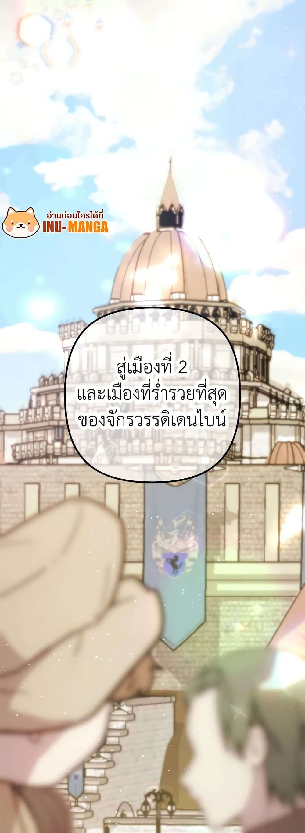 I’m Dead, But the Hero Went Crazy ตอนที่ 3 50