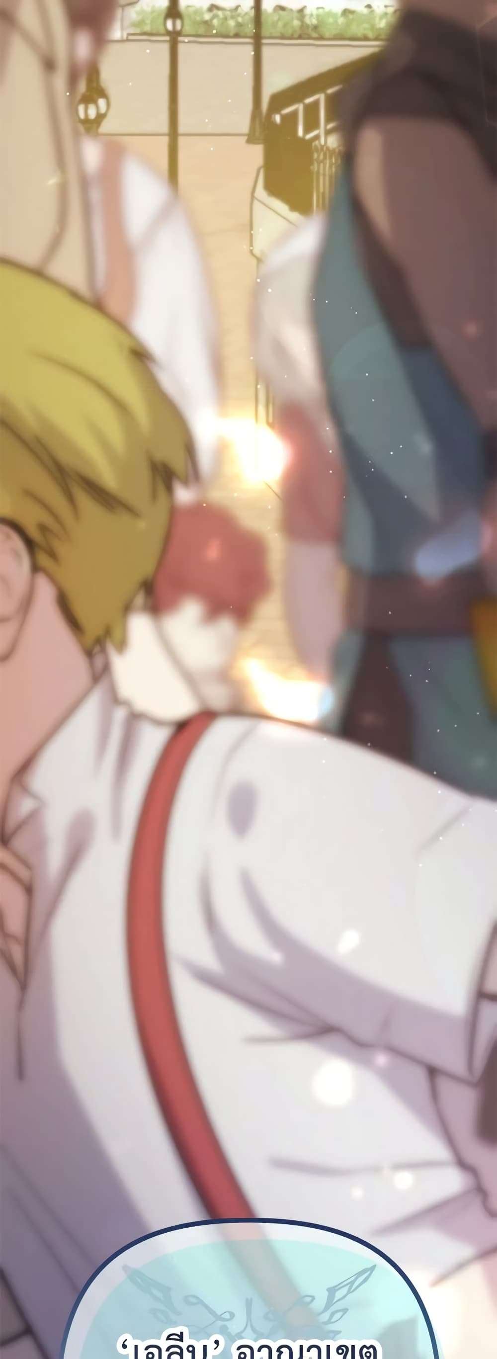 I’m Dead, But the Hero Went Crazy ตอนที่ 3 51