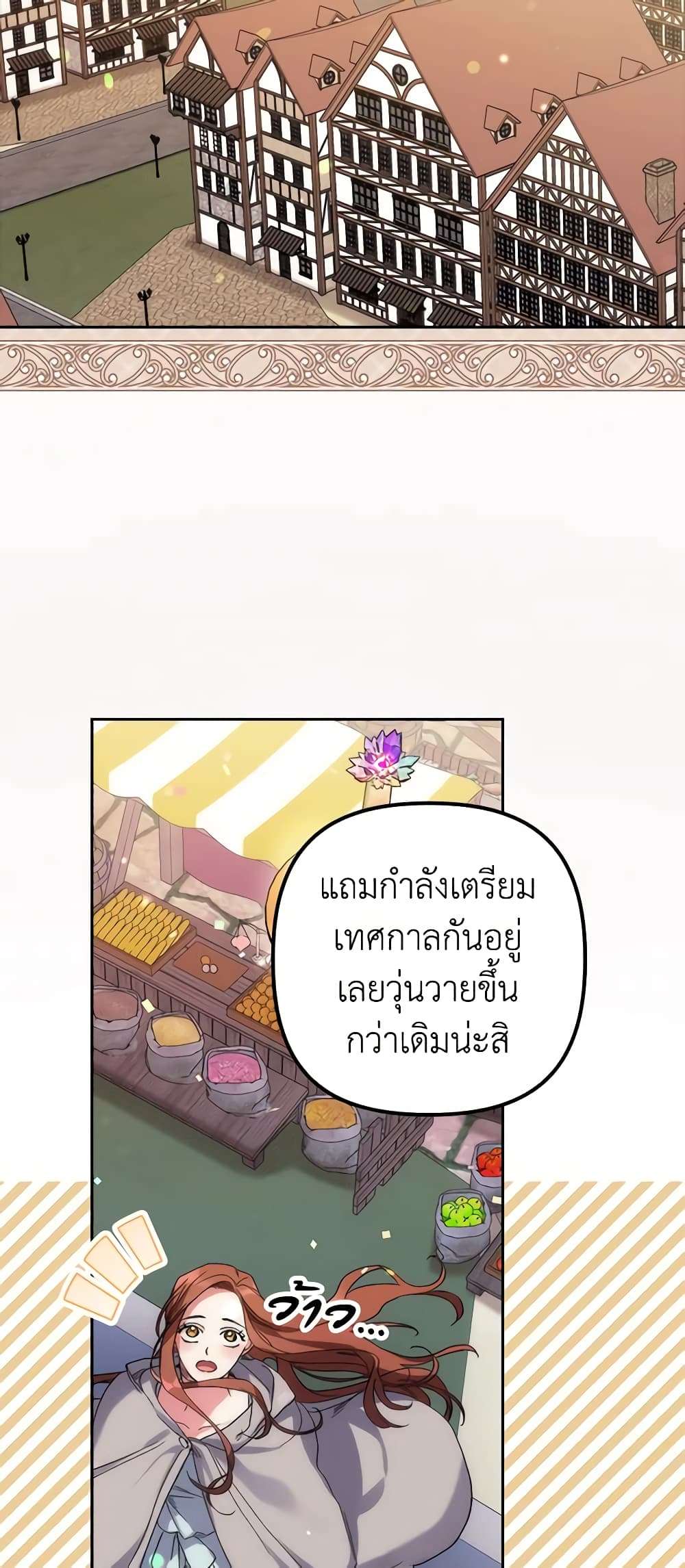 I’m Dead, But the Hero Went Crazy ตอนที่ 4 4