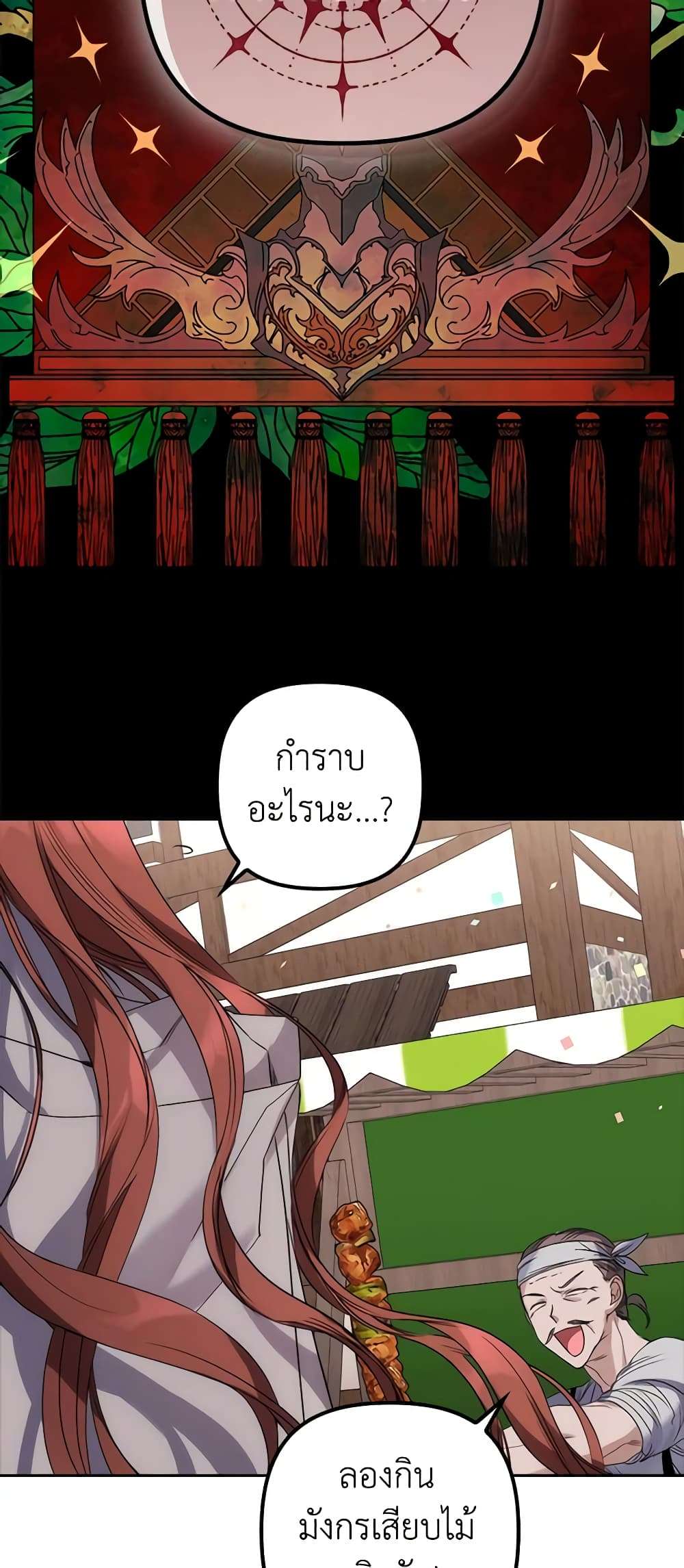 I’m Dead, But the Hero Went Crazy ตอนที่ 4 7