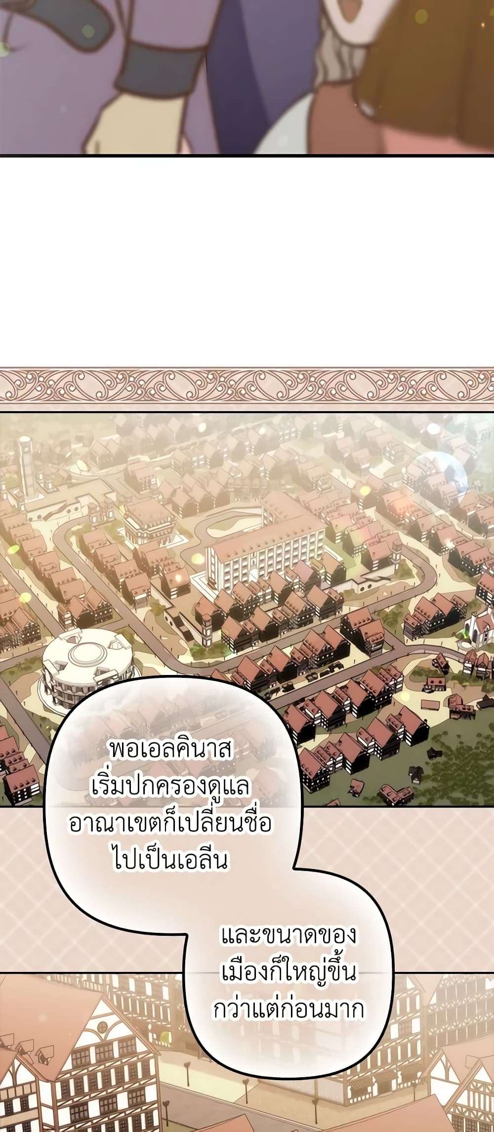 I’m Dead, But the Hero Went Crazy ตอนที่ 4 3