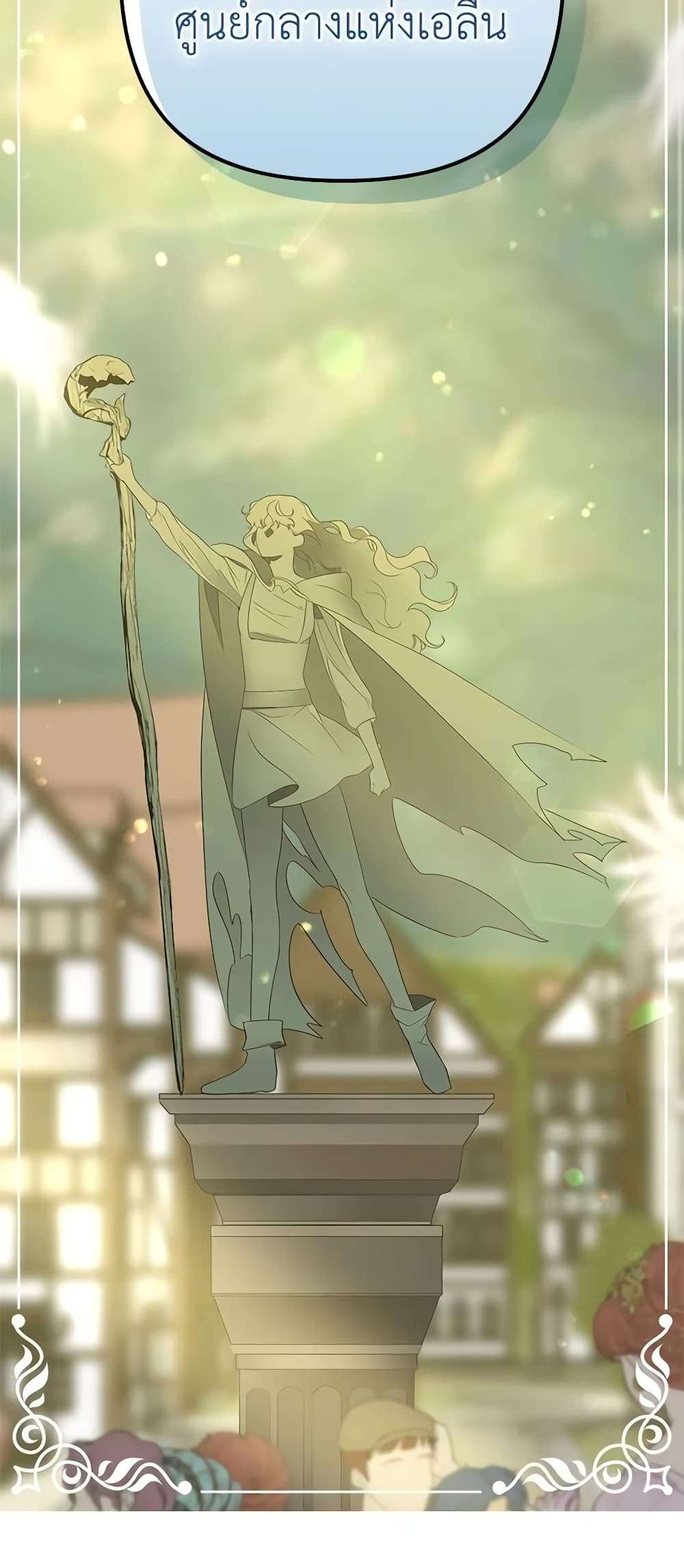 I’m Dead, But the Hero Went Crazy ตอนที่ 4 10