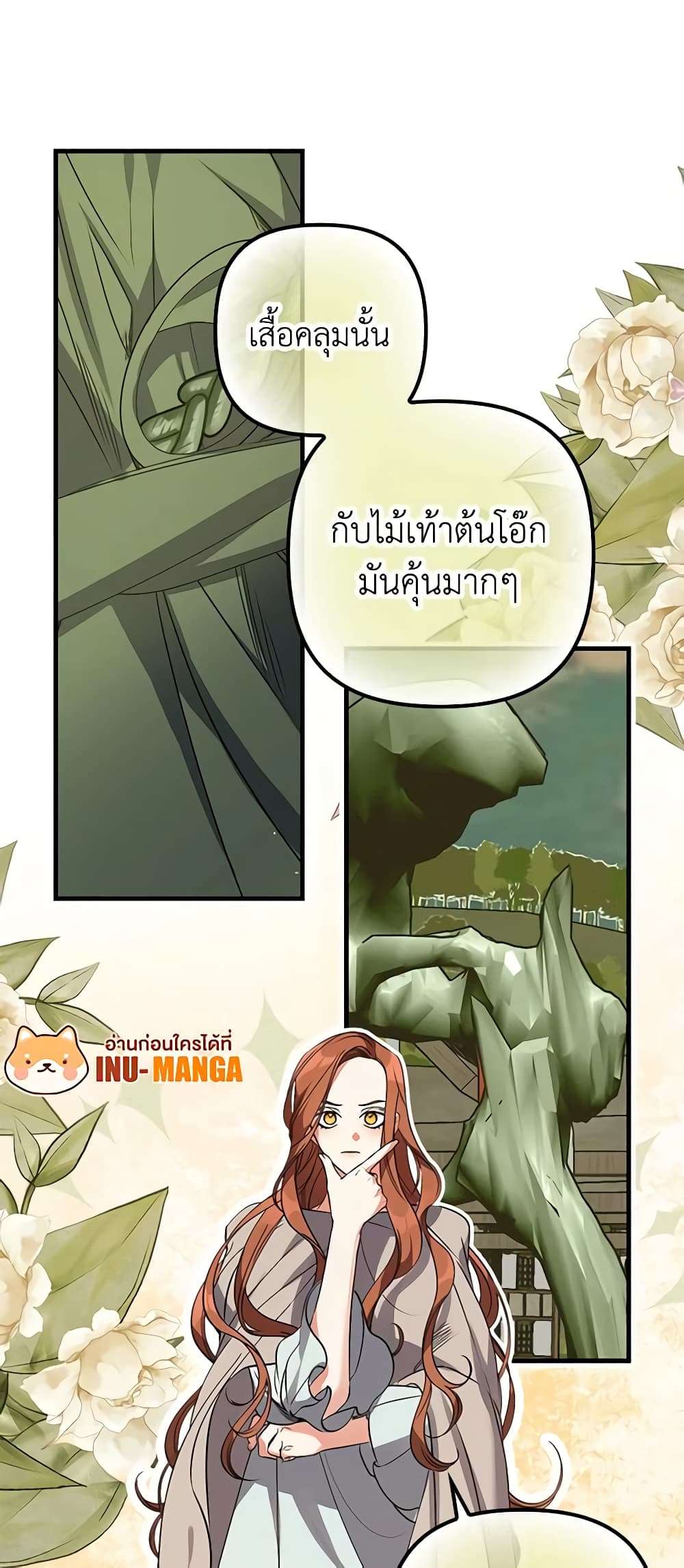 I’m Dead, But the Hero Went Crazy ตอนที่ 4 12