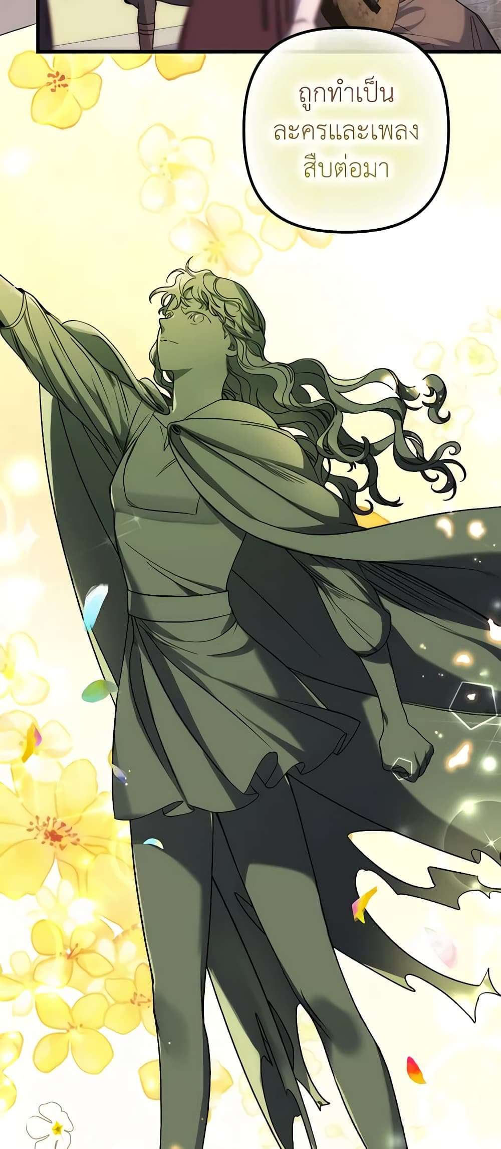 I’m Dead, But the Hero Went Crazy ตอนที่ 4 17