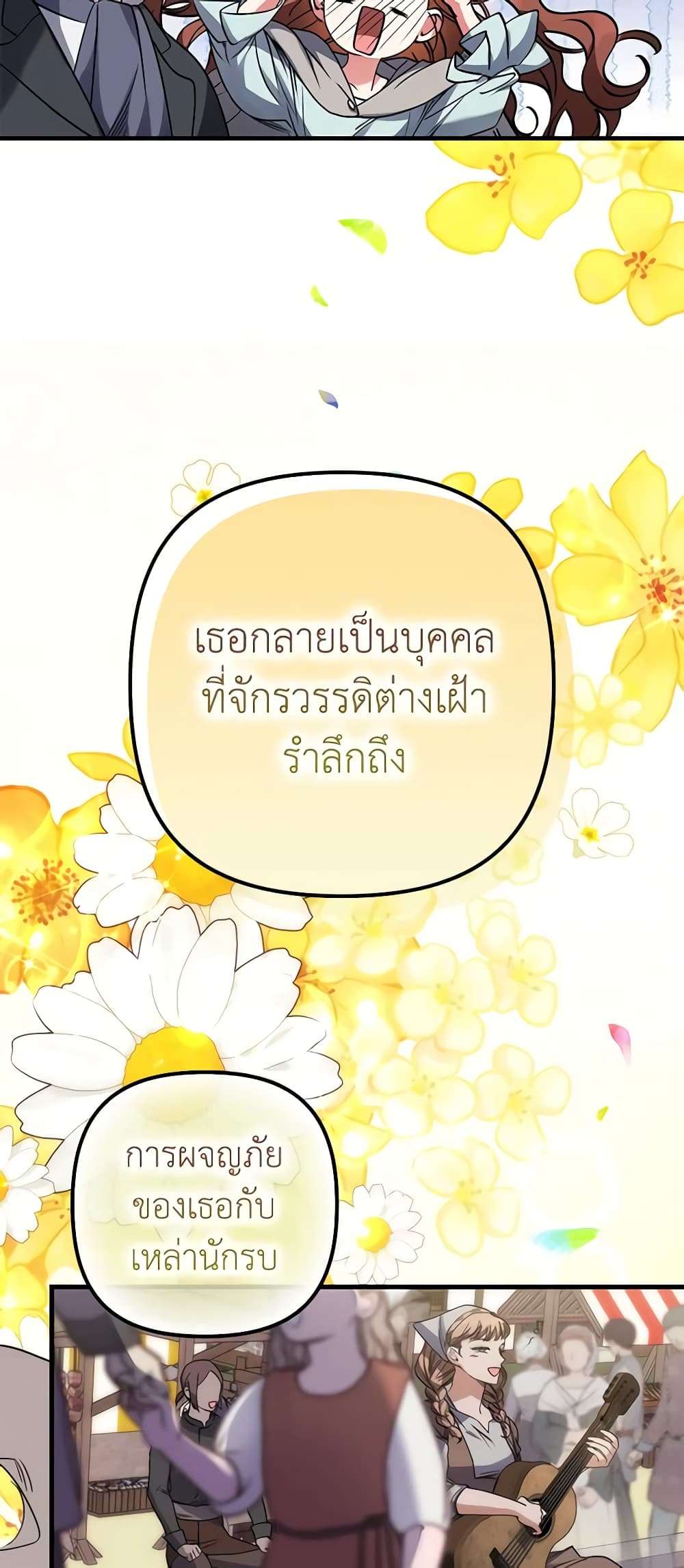 I’m Dead, But the Hero Went Crazy ตอนที่ 4 16
