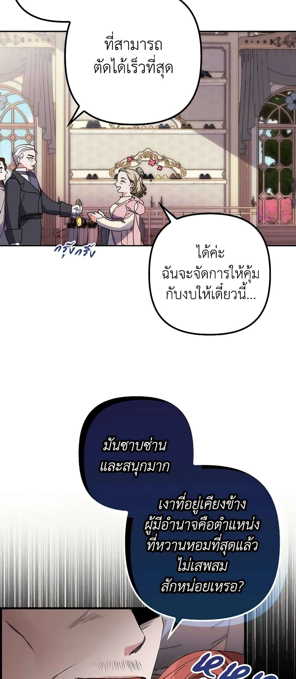 I’m Dead, But the Hero Went Crazy ตอนที่ 4 22