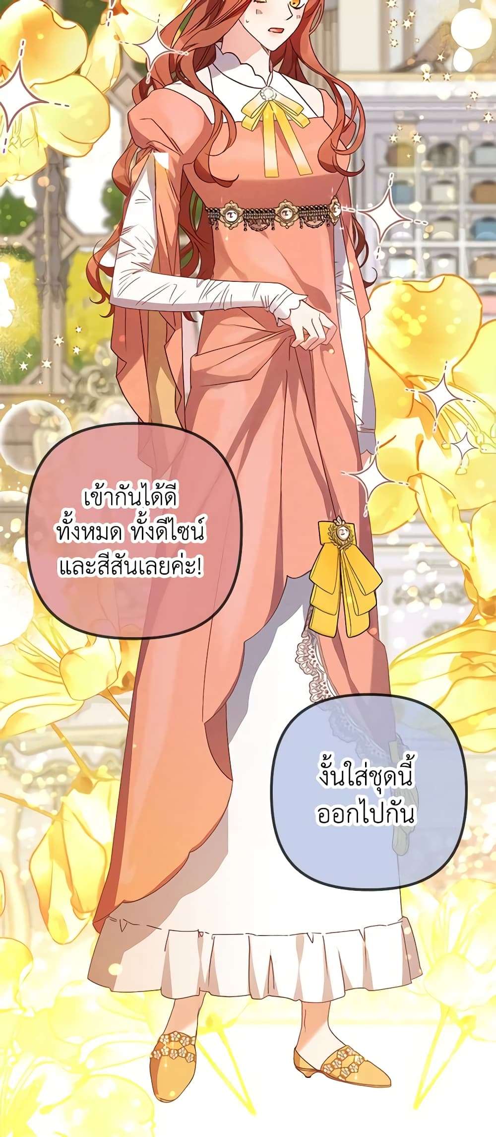 I’m Dead, But the Hero Went Crazy ตอนที่ 4 27